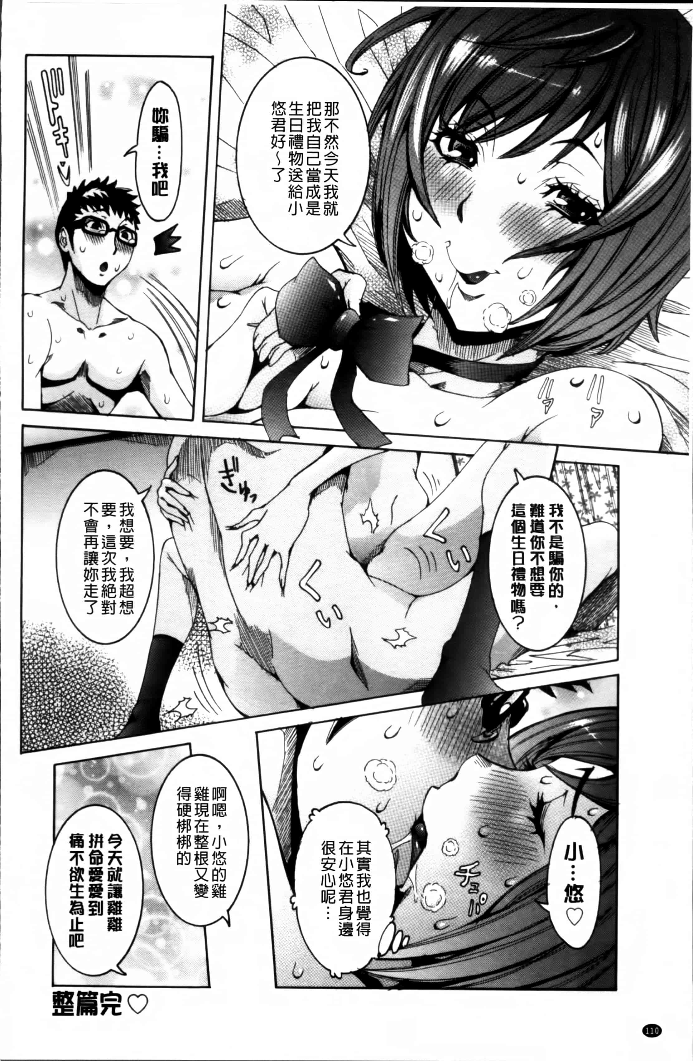 汉化版-[笑花偽] 濃ゆ汁クリームパイ + メッセージペーパー, 複製原画 [4K掃圖組]_第6集