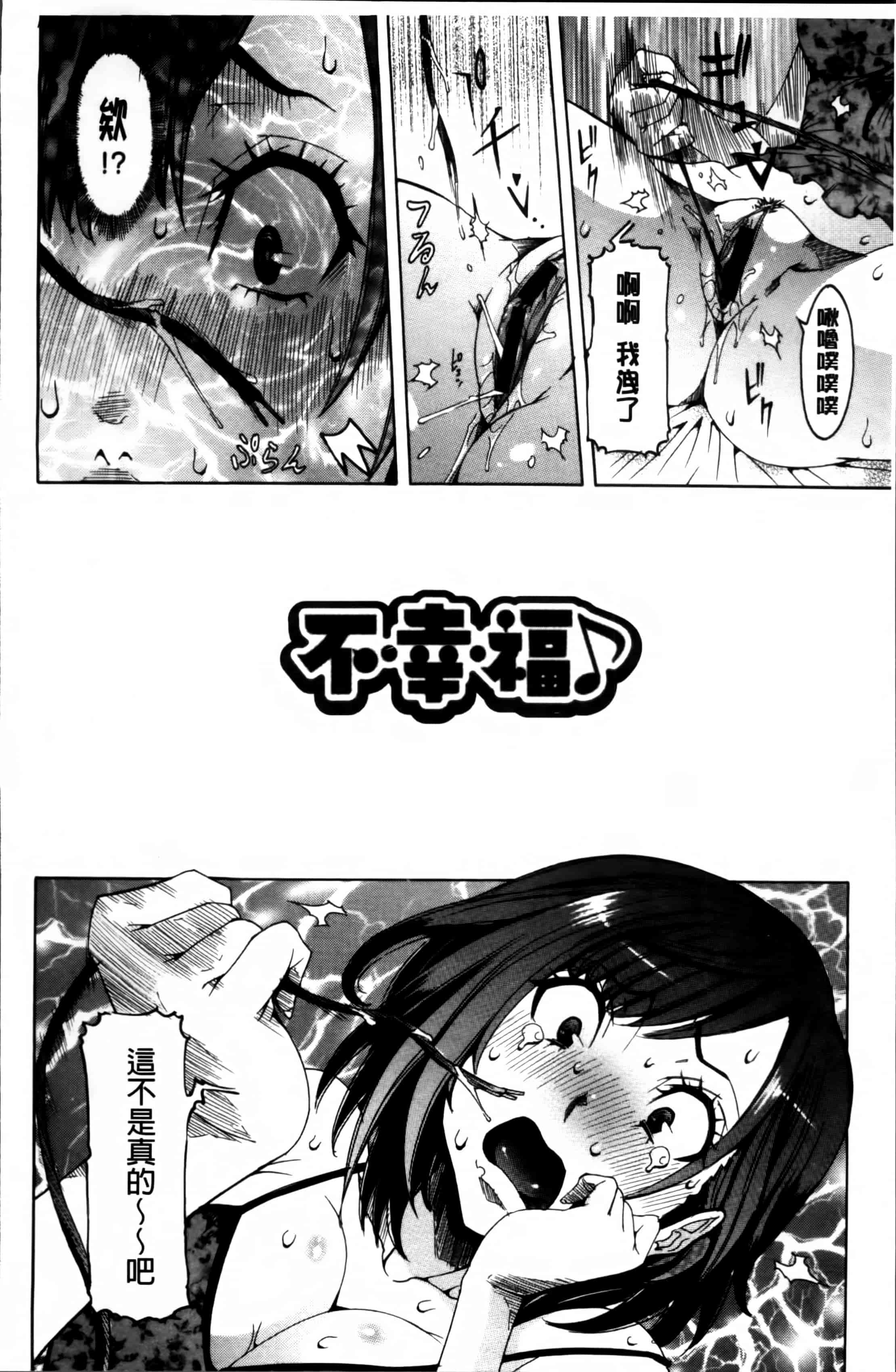 汉化版-[笑花偽] 濃ゆ汁クリームパイ + メッセージペーパー, 複製原画 [4K掃圖組]_第6集