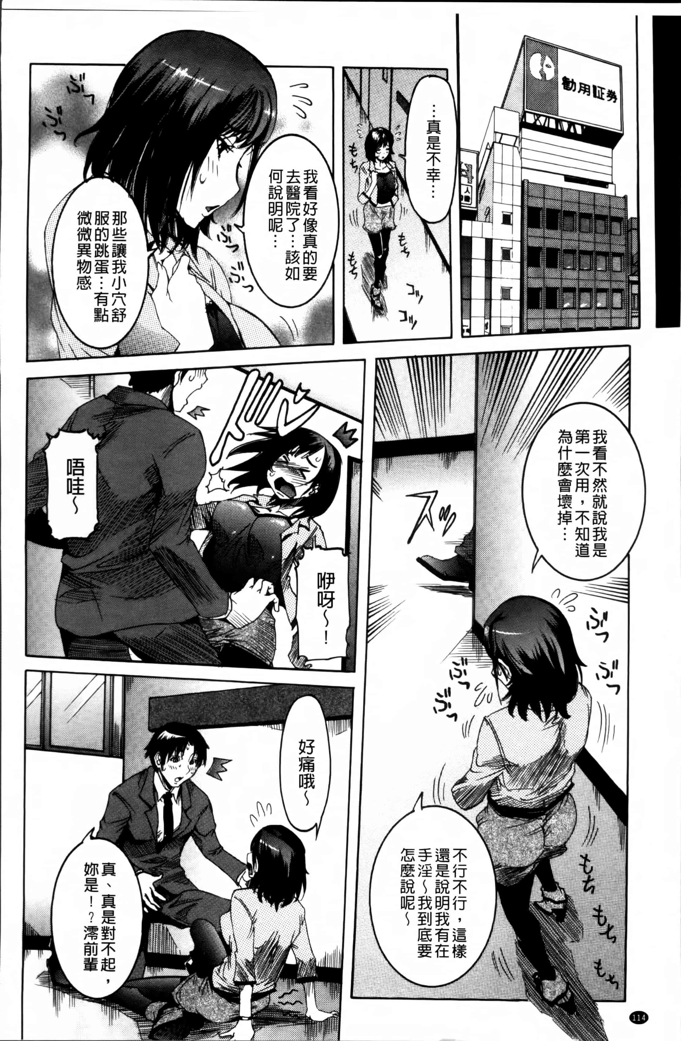 汉化版-[笑花偽] 濃ゆ汁クリームパイ + メッセージペーパー, 複製原画 [4K掃圖組]_第6集