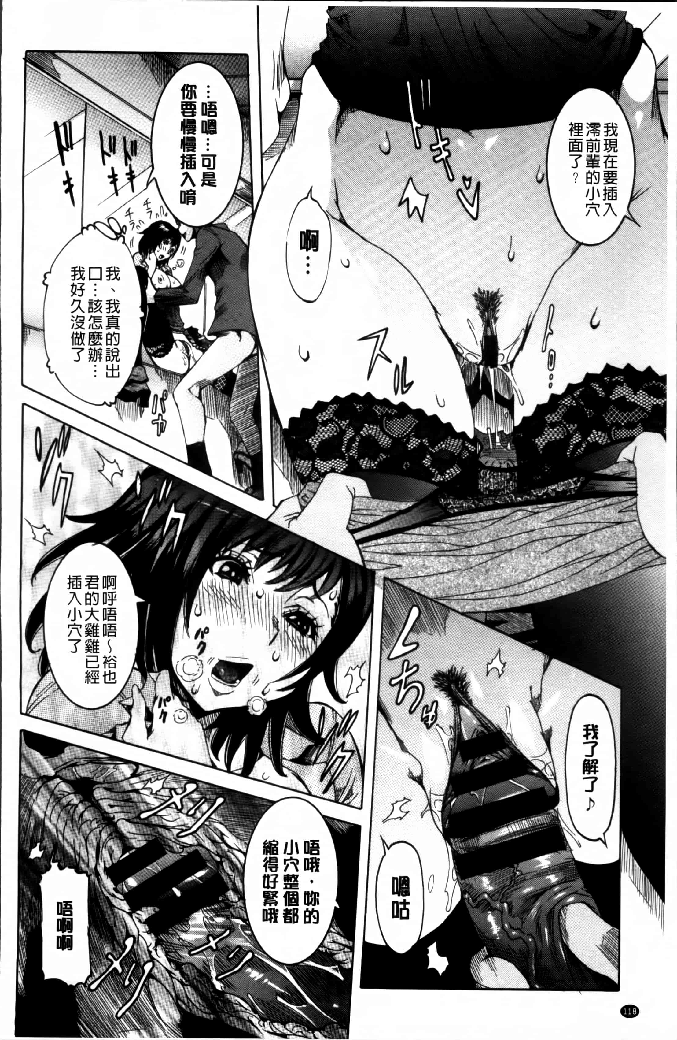 汉化版-[笑花偽] 濃ゆ汁クリームパイ + メッセージペーパー, 複製原画 [4K掃圖組]_第6集