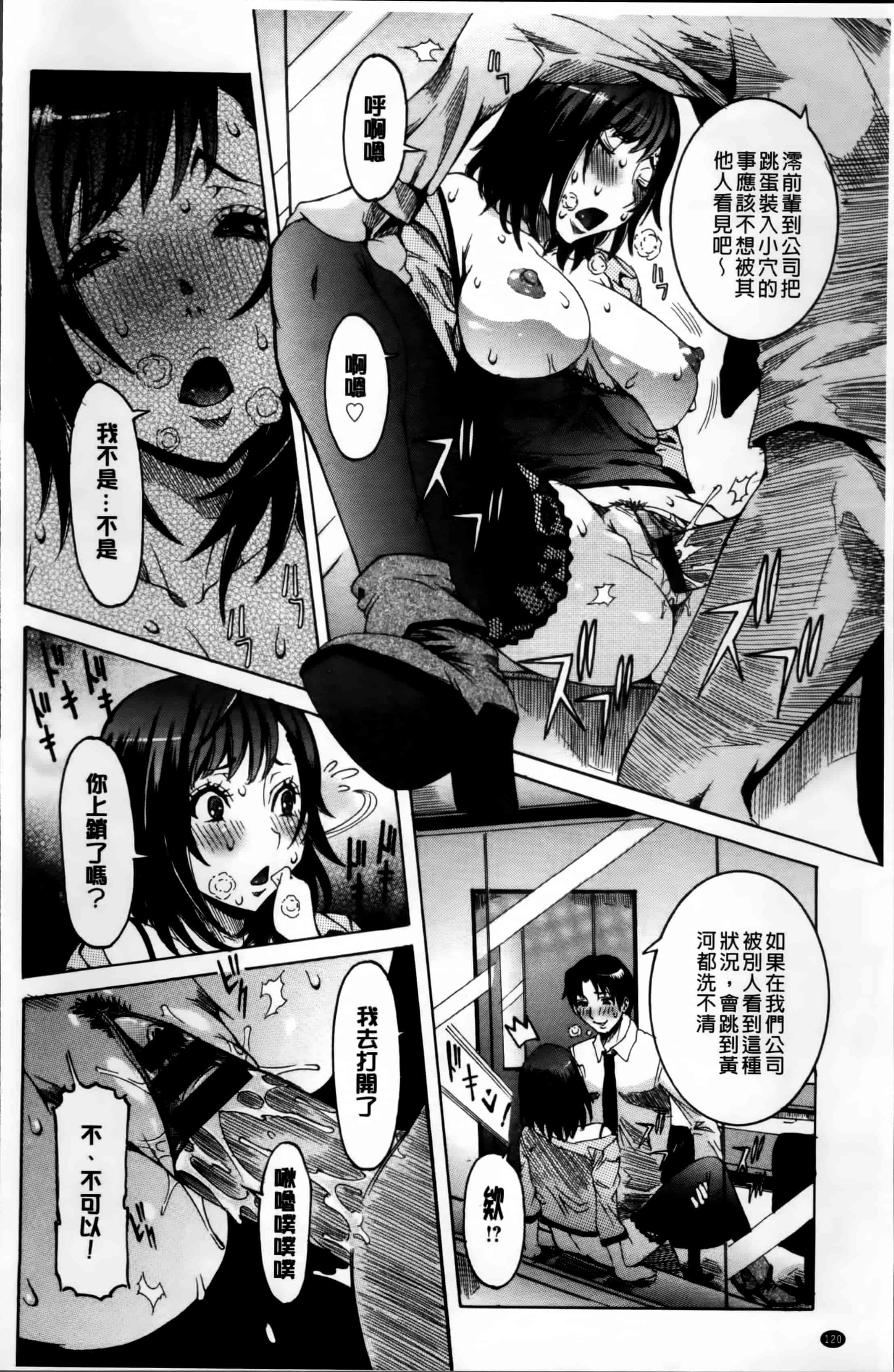 汉化版-[笑花偽] 濃ゆ汁クリームパイ + メッセージペーパー, 複製原画 [4K掃圖組]_第6集