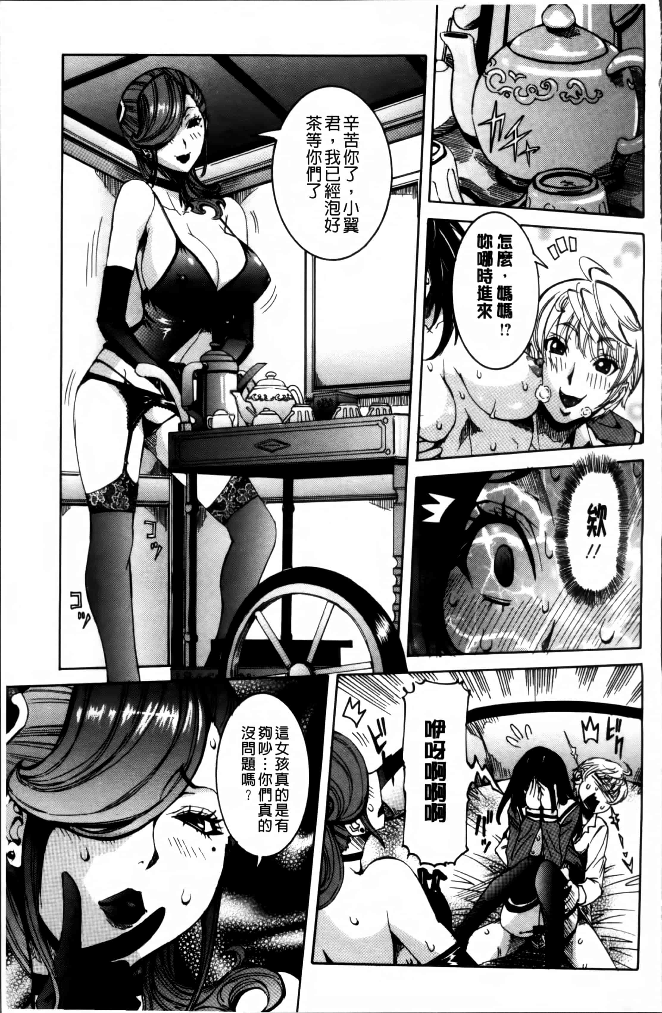 汉化版-[笑花偽] 濃ゆ汁クリームパイ + メッセージペーパー, 複製原画 [4K掃圖組]_第7集