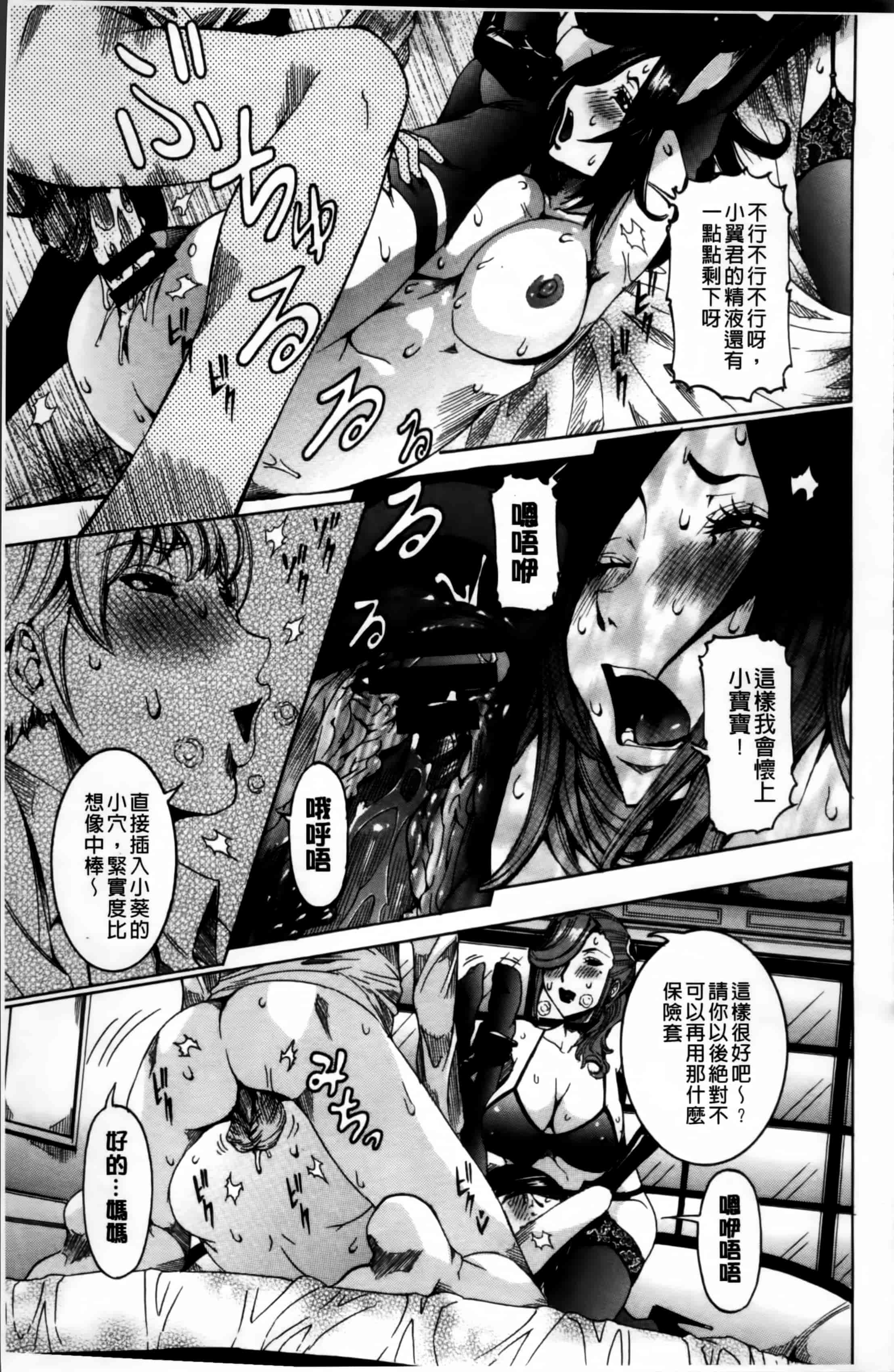 汉化版-[笑花偽] 濃ゆ汁クリームパイ + メッセージペーパー, 複製原画 [4K掃圖組]_第7集
