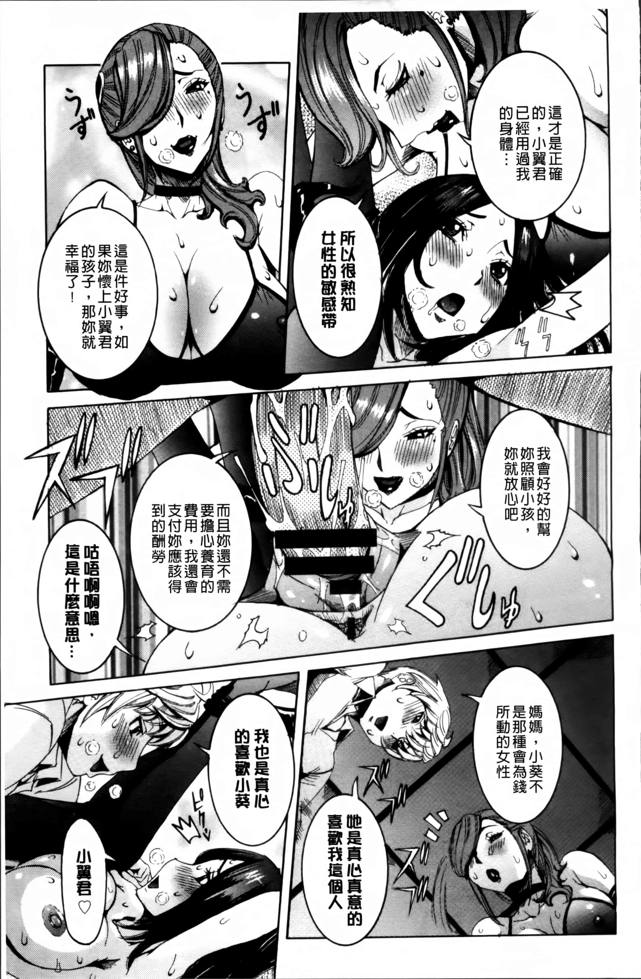 汉化版-[笑花偽] 濃ゆ汁クリームパイ + メッセージペーパー, 複製原画 [4K掃圖組]_第7集