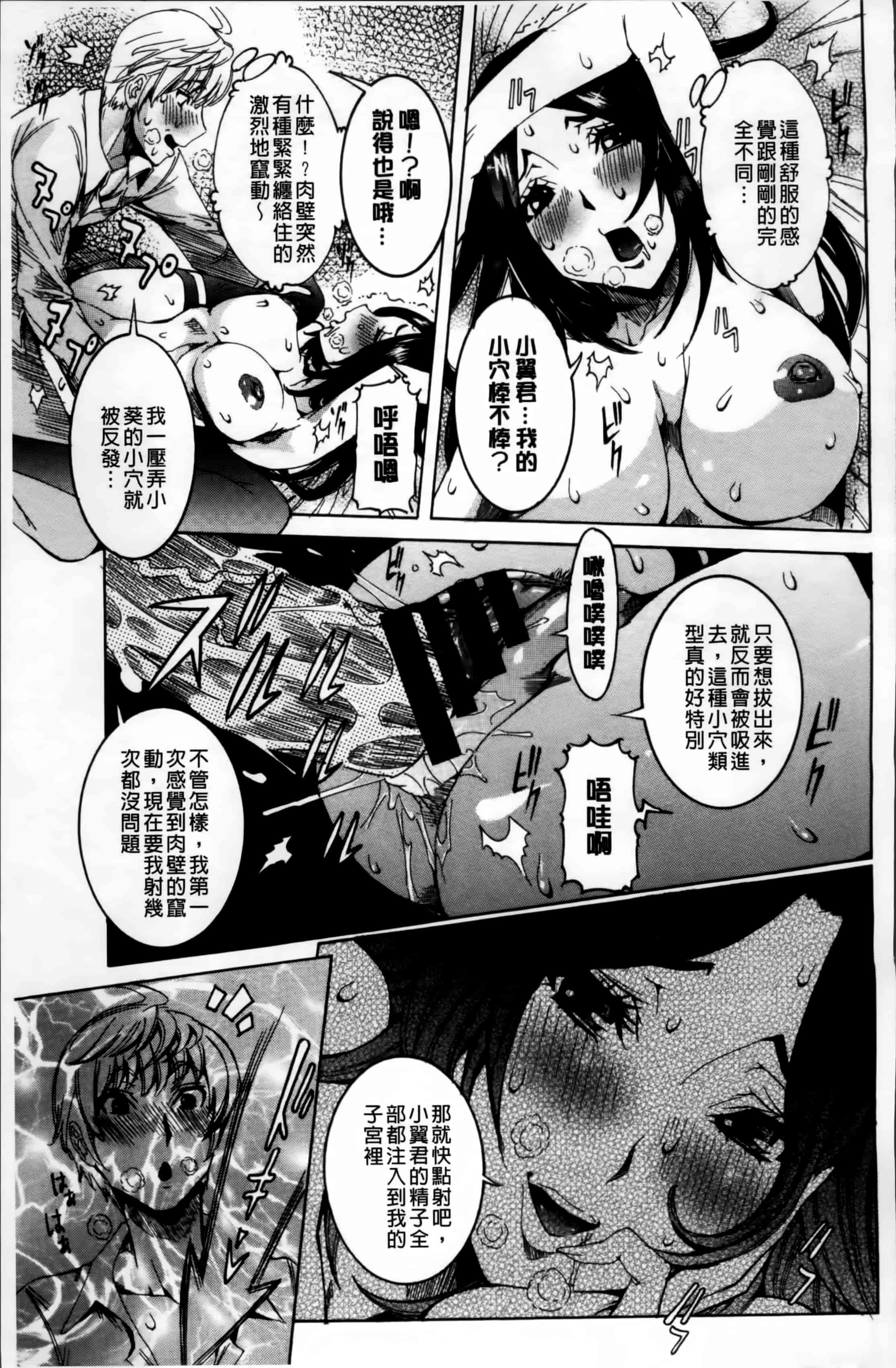 汉化版-[笑花偽] 濃ゆ汁クリームパイ + メッセージペーパー, 複製原画 [4K掃圖組]_第7集