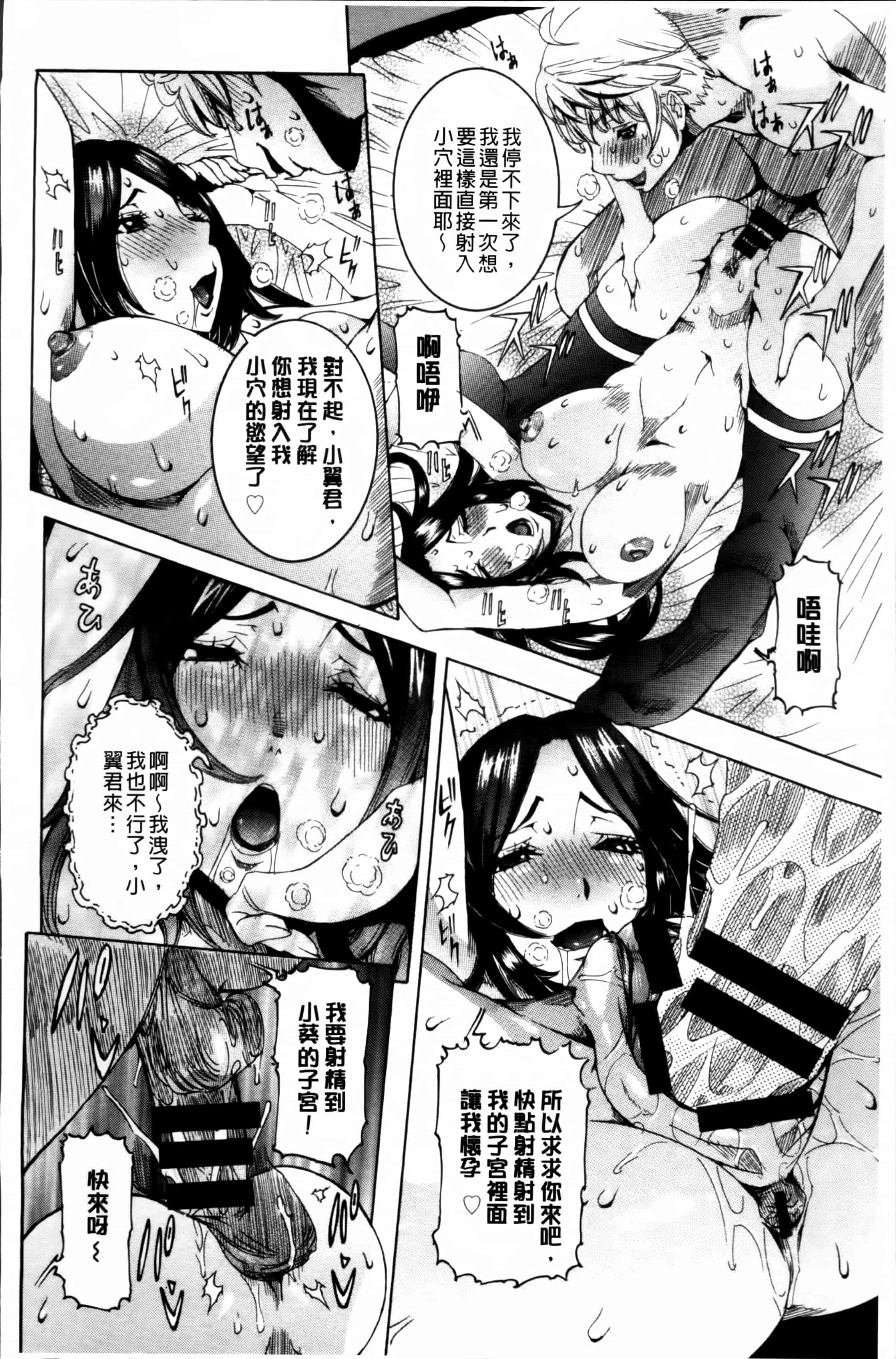 汉化版-[笑花偽] 濃ゆ汁クリームパイ + メッセージペーパー, 複製原画 [4K掃圖組]_第7集