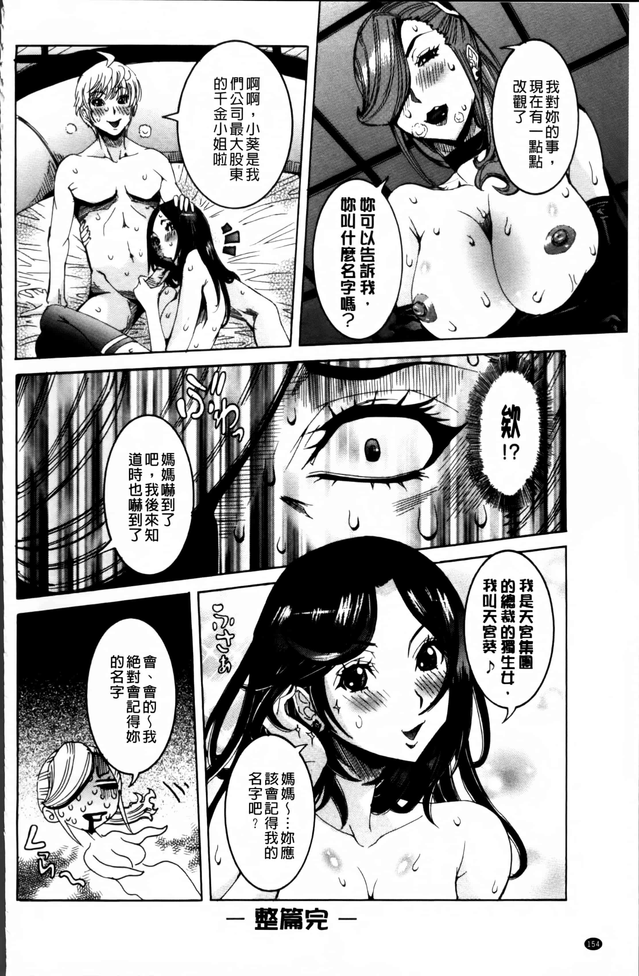 汉化版-[笑花偽] 濃ゆ汁クリームパイ + メッセージペーパー, 複製原画 [4K掃圖組]_第7集