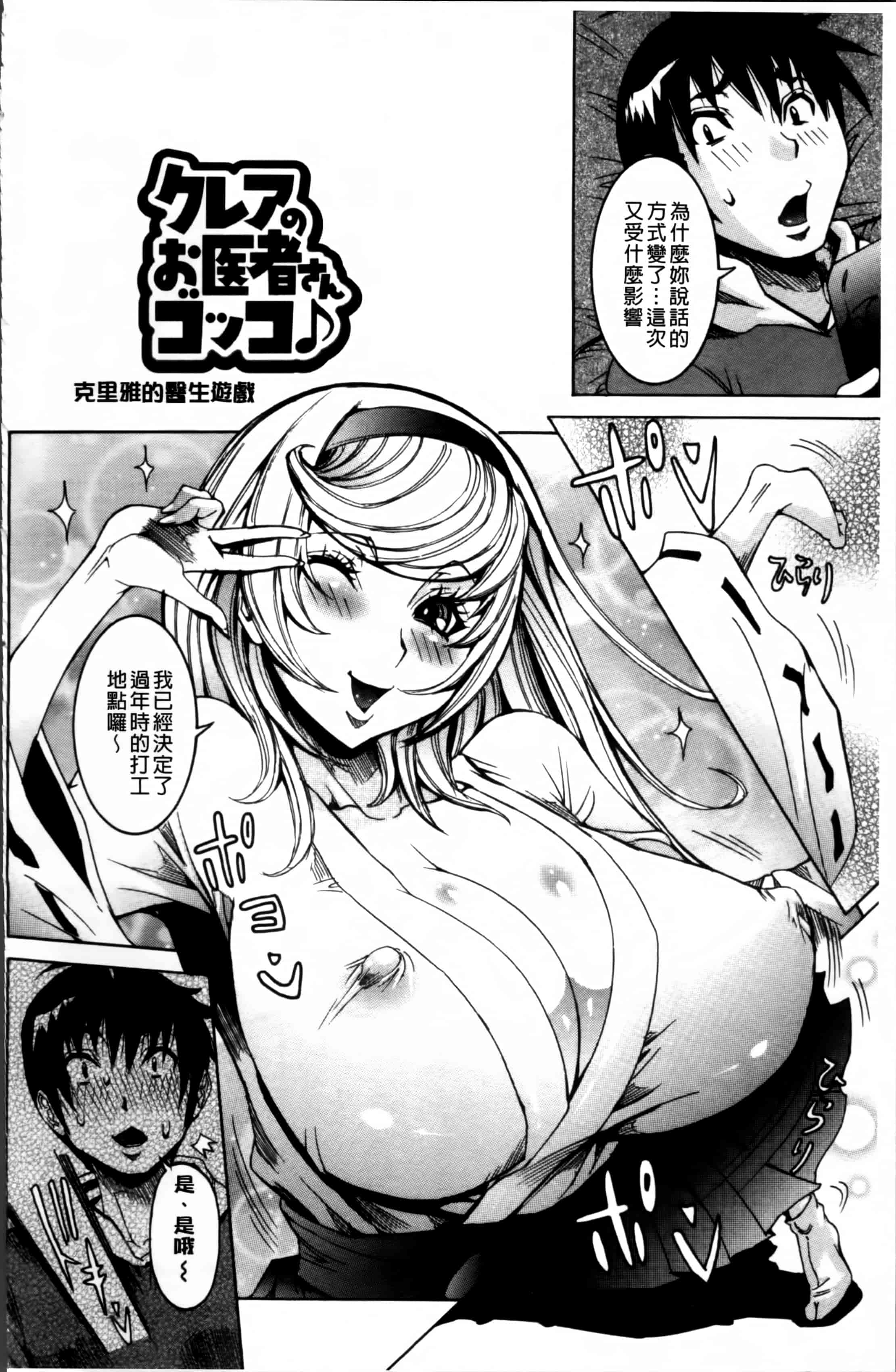 汉化版-[笑花偽] 濃ゆ汁クリームパイ + メッセージペーパー, 複製原画 [4K掃圖組]_第7集