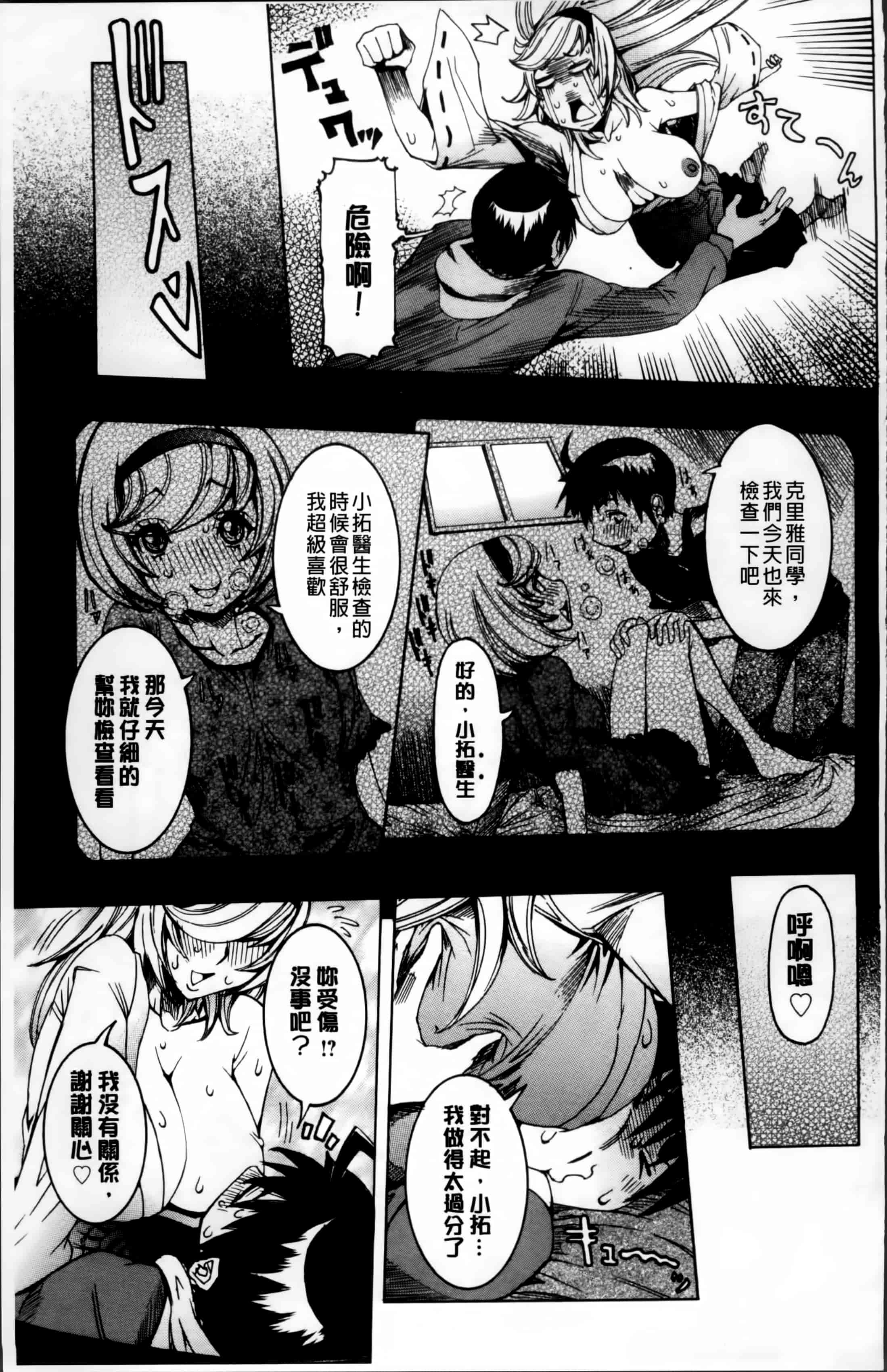 汉化版-[笑花偽] 濃ゆ汁クリームパイ + メッセージペーパー, 複製原画 [4K掃圖組]_第8集