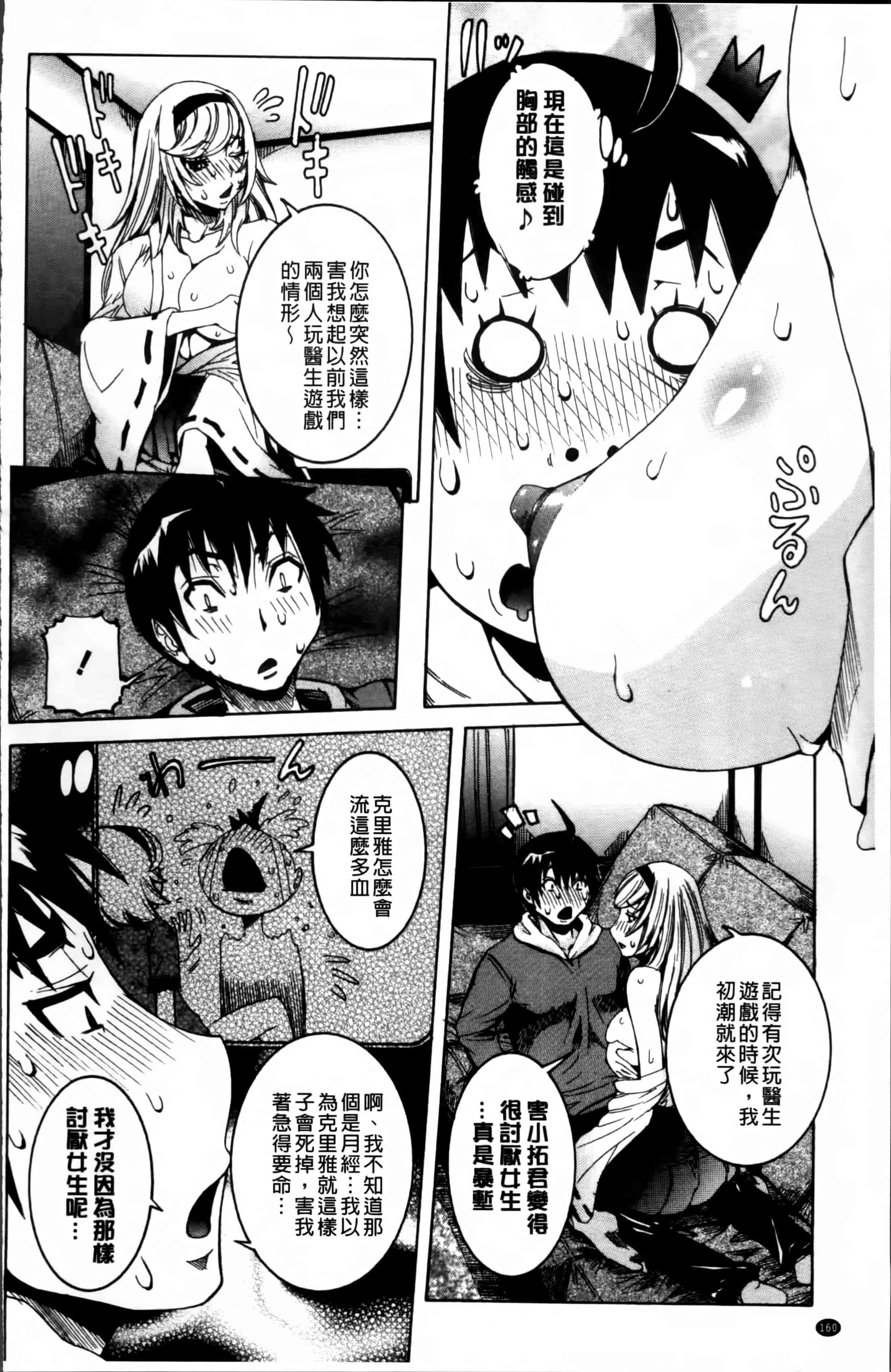 汉化版-[笑花偽] 濃ゆ汁クリームパイ + メッセージペーパー, 複製原画 [4K掃圖組]_第8集