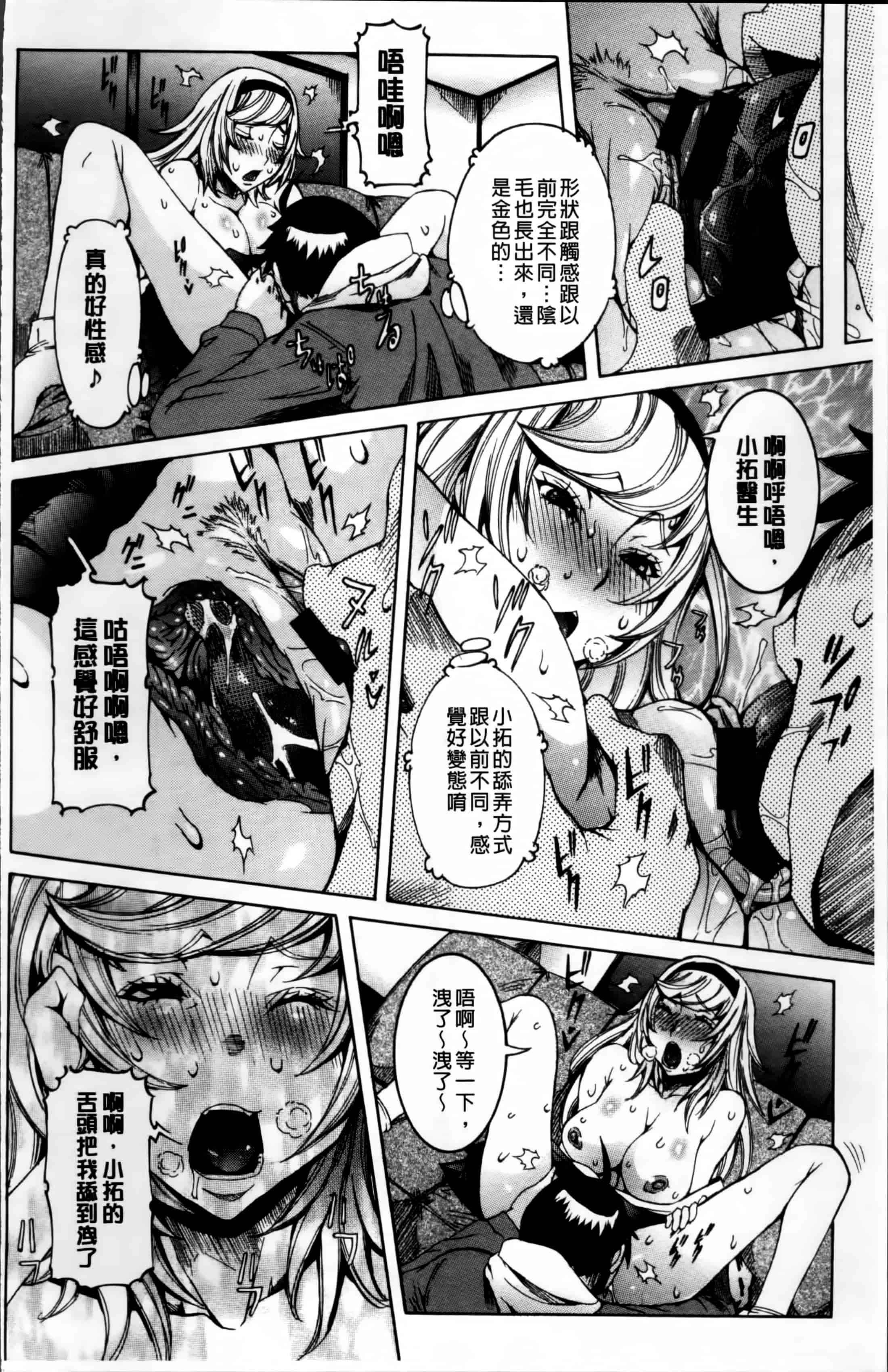汉化版-[笑花偽] 濃ゆ汁クリームパイ + メッセージペーパー, 複製原画 [4K掃圖組]_第8集