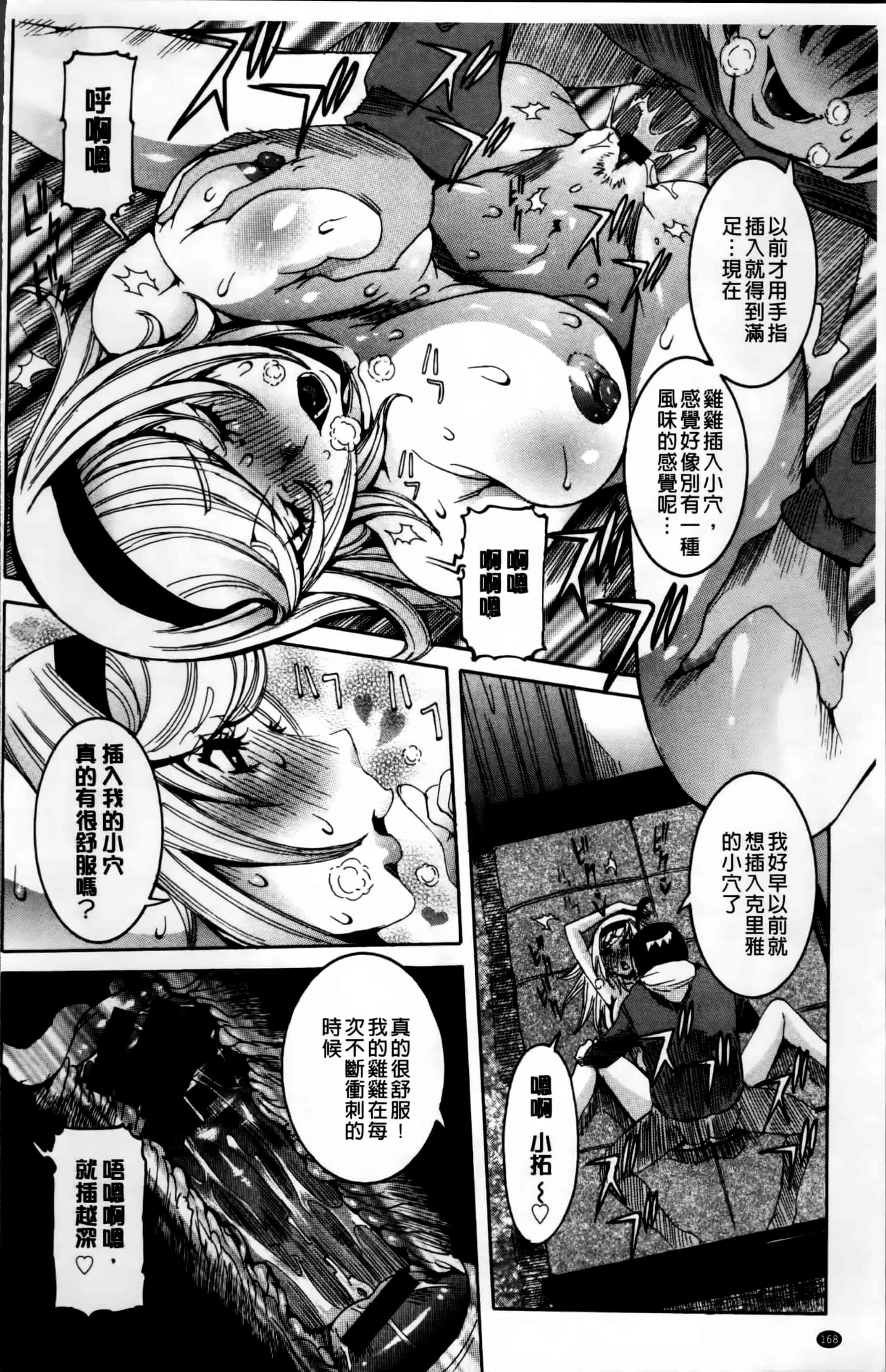 汉化版-[笑花偽] 濃ゆ汁クリームパイ + メッセージペーパー, 複製原画 [4K掃圖組]_第8集