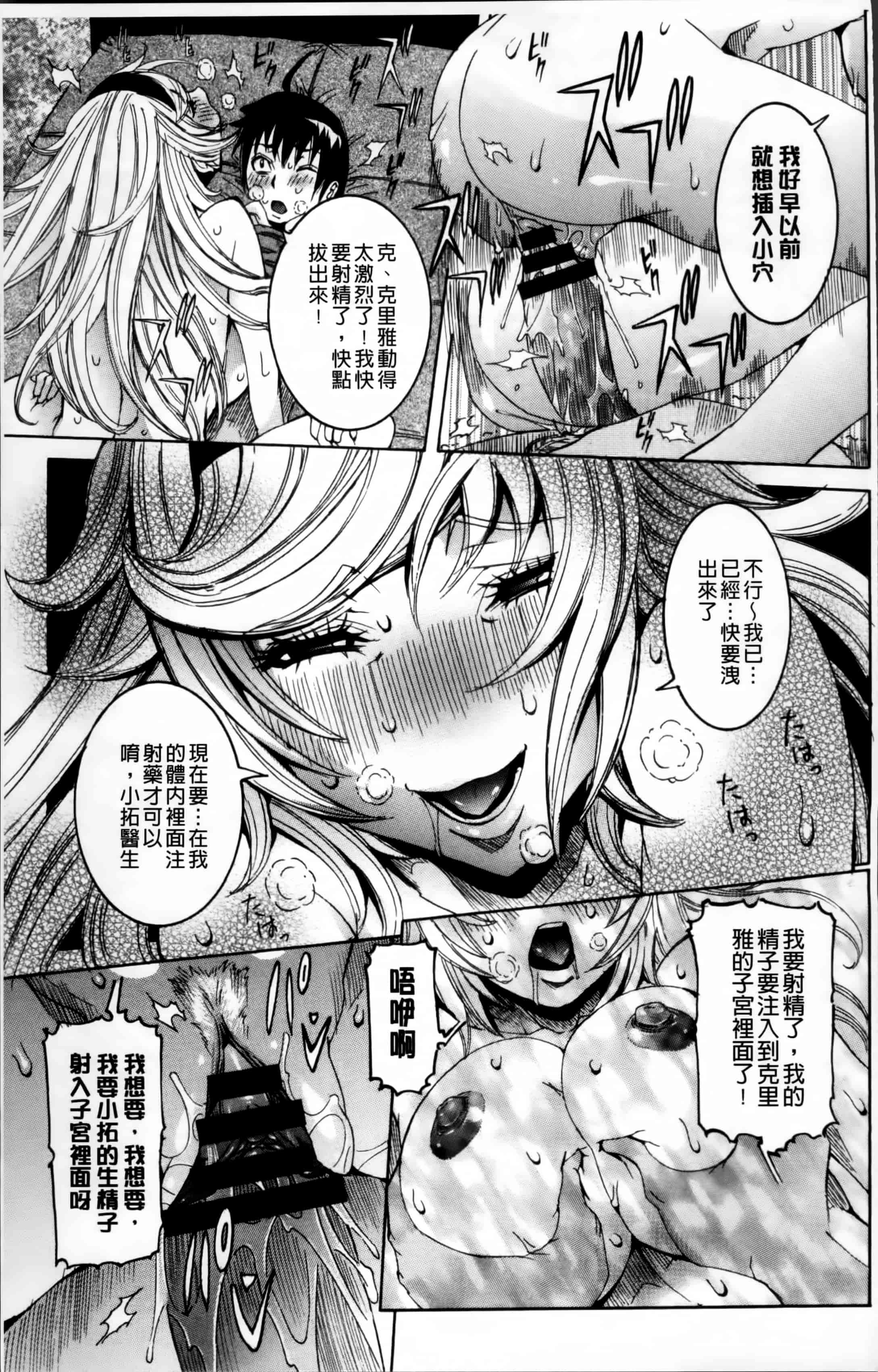 汉化版-[笑花偽] 濃ゆ汁クリームパイ + メッセージペーパー, 複製原画 [4K掃圖組]_第8集