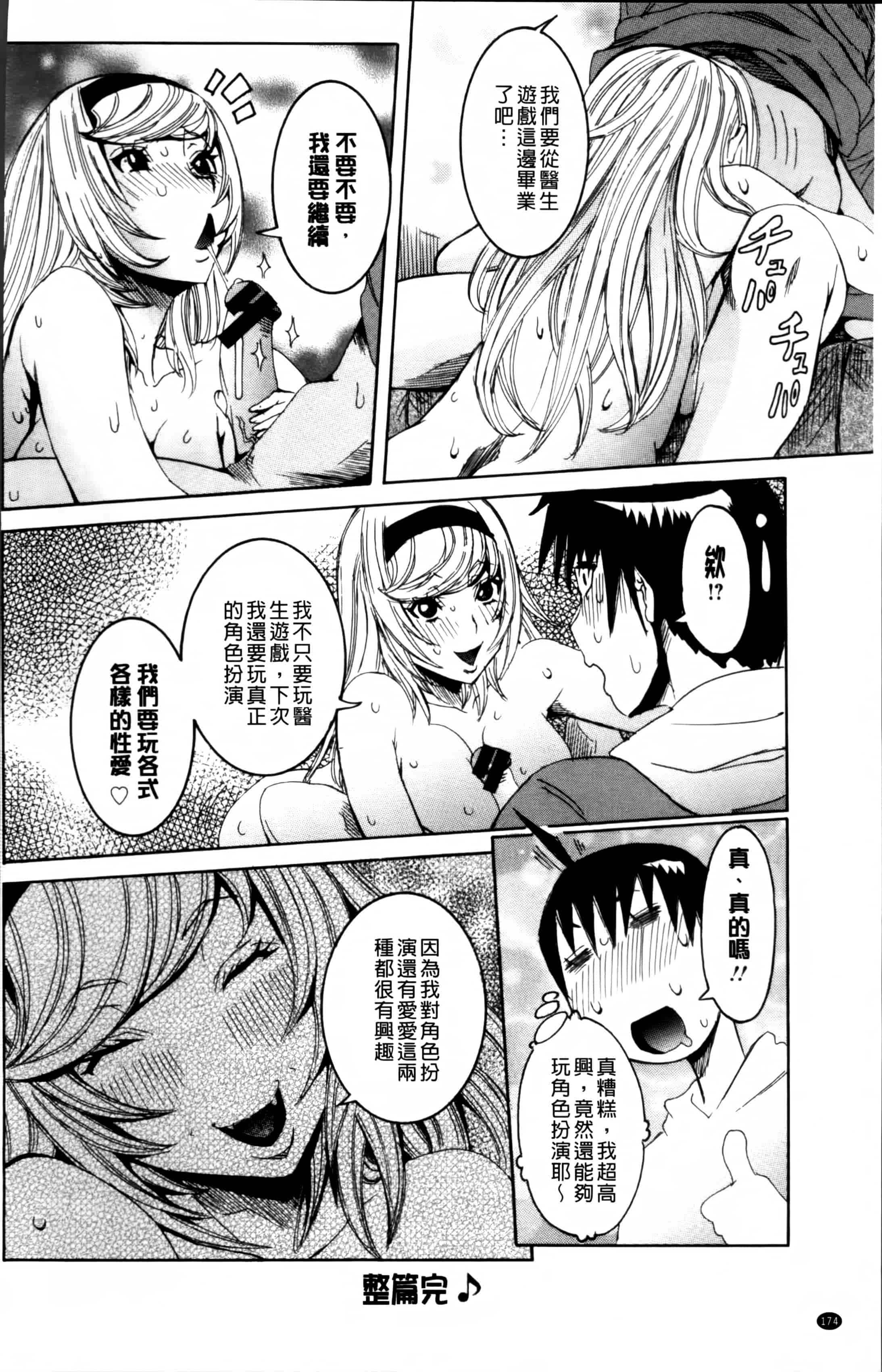 汉化版-[笑花偽] 濃ゆ汁クリームパイ + メッセージペーパー, 複製原画 [4K掃圖組]_第8集