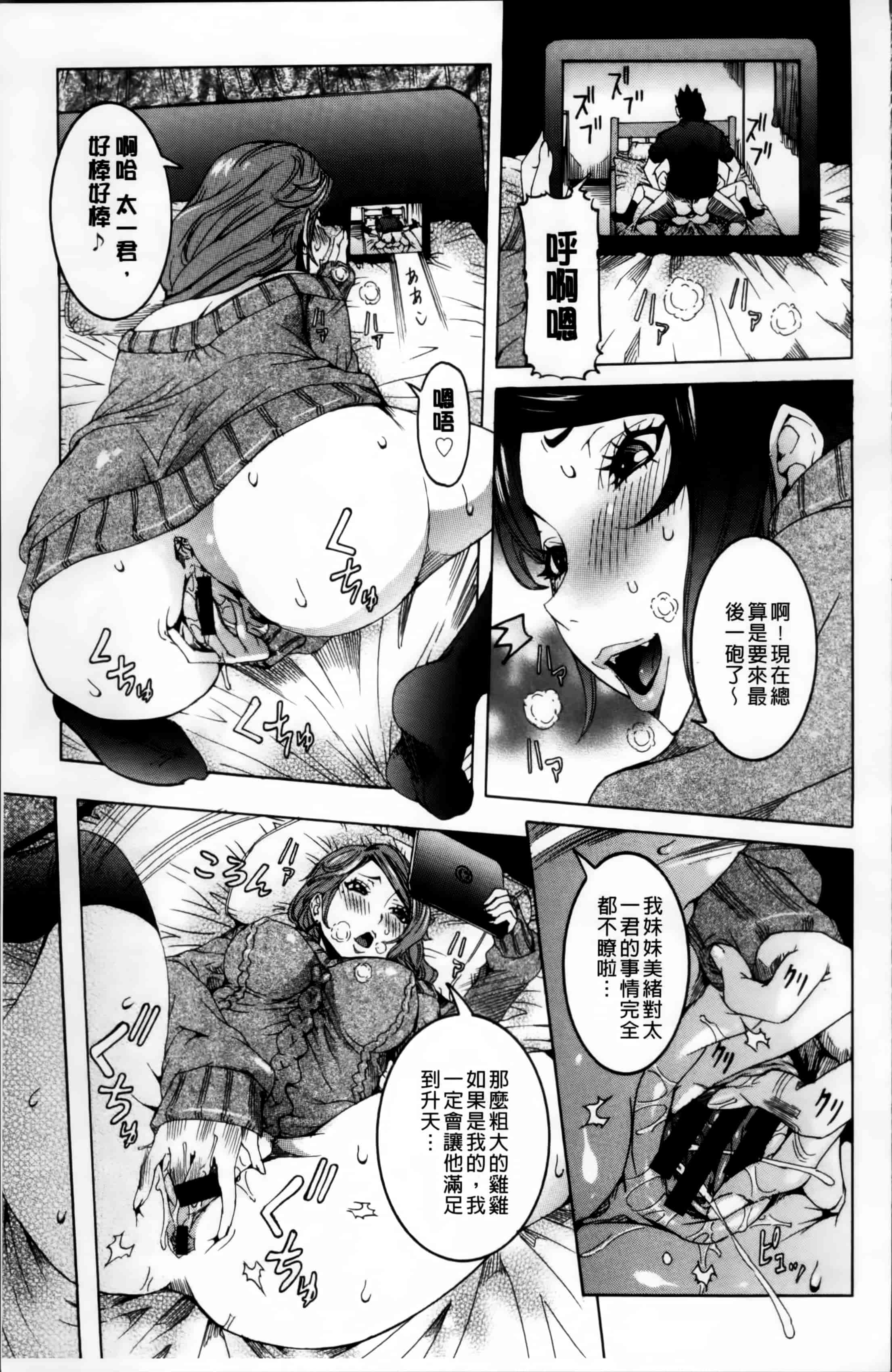 汉化版-[笑花偽] 濃ゆ汁クリームパイ + メッセージペーパー, 複製原画 [4K掃圖組]_第8集