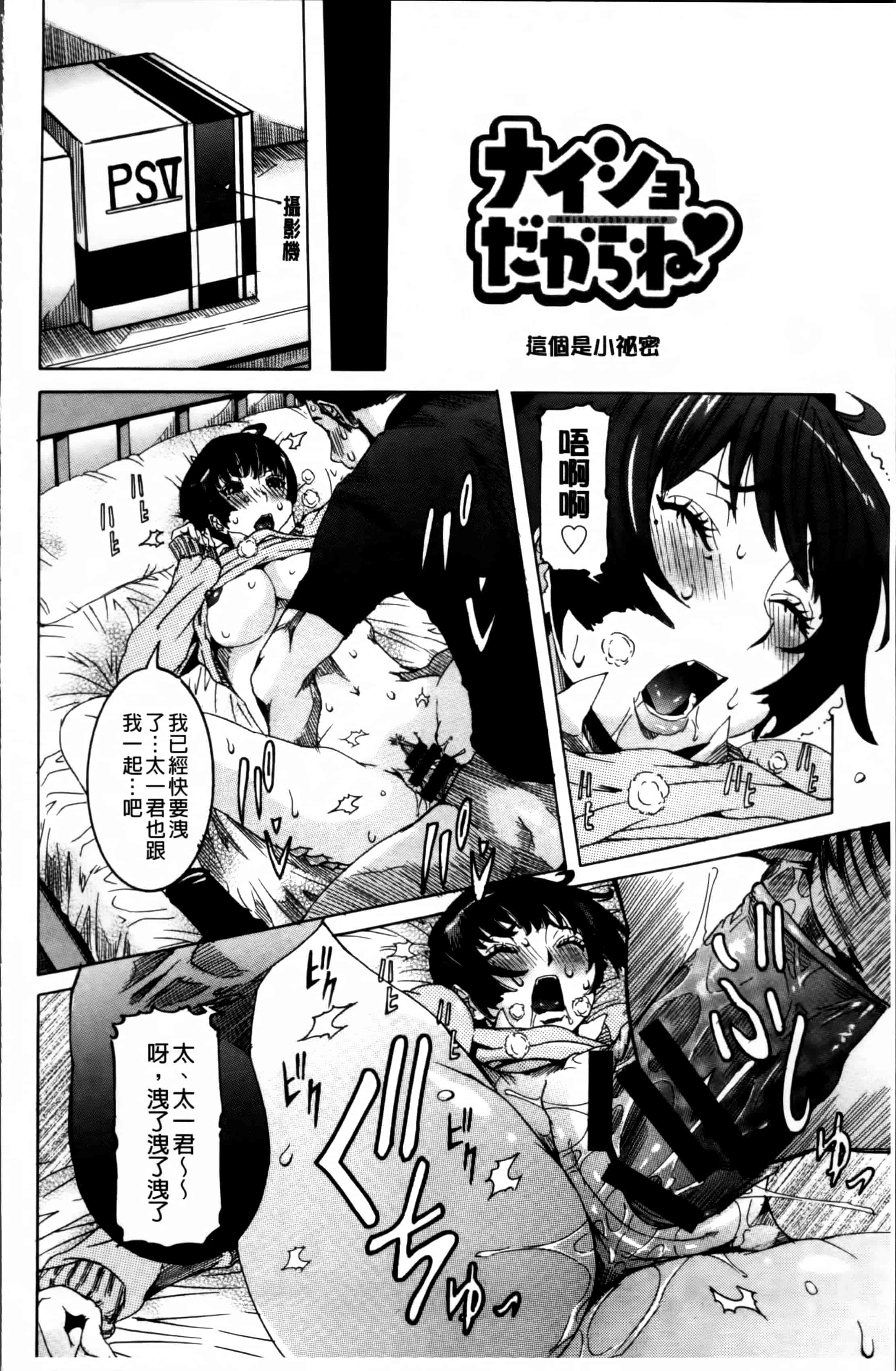 汉化版-[笑花偽] 濃ゆ汁クリームパイ + メッセージペーパー, 複製原画 [4K掃圖組]_第8集