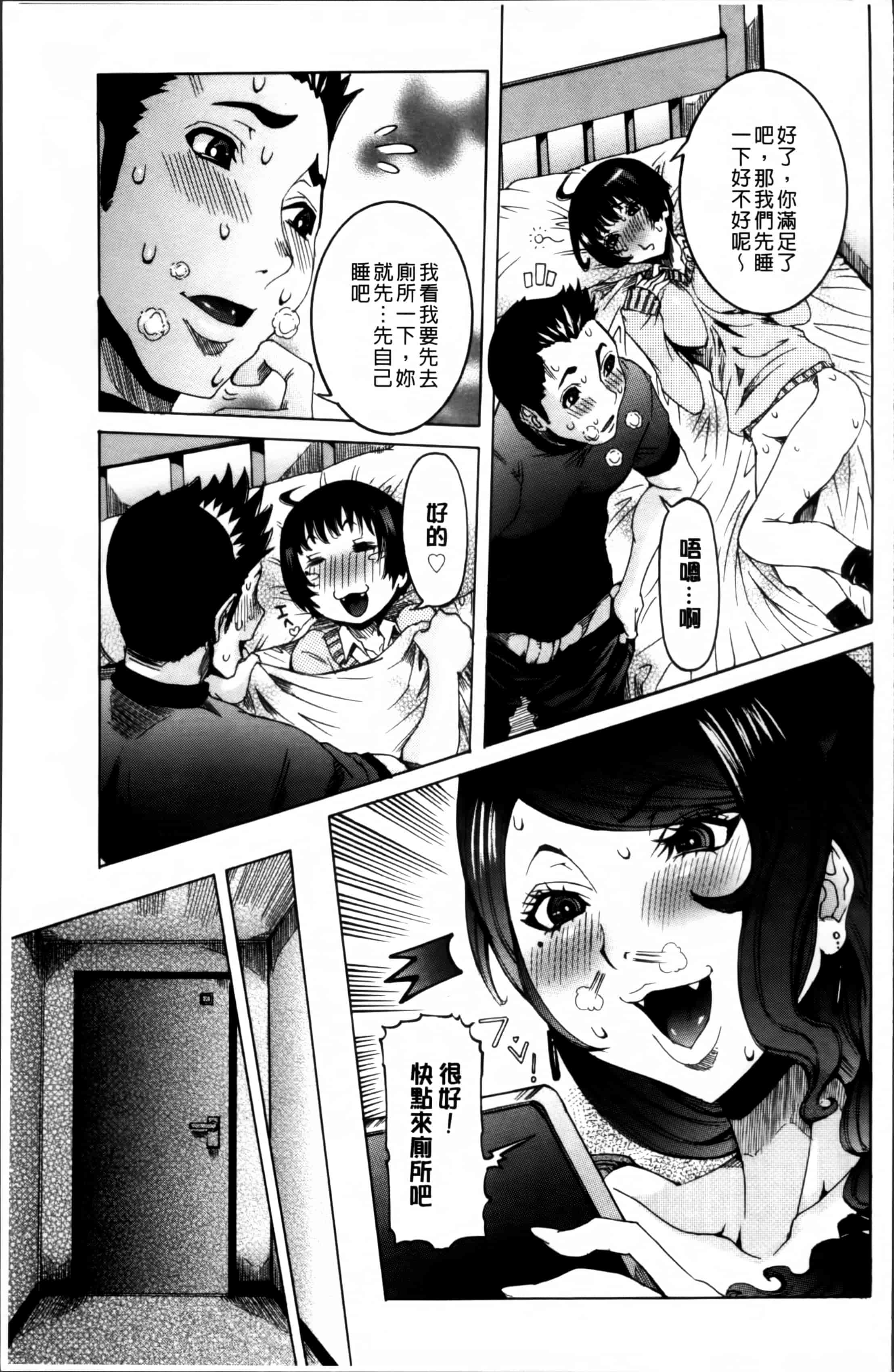 汉化版-[笑花偽] 濃ゆ汁クリームパイ + メッセージペーパー, 複製原画 [4K掃圖組]_第8集
