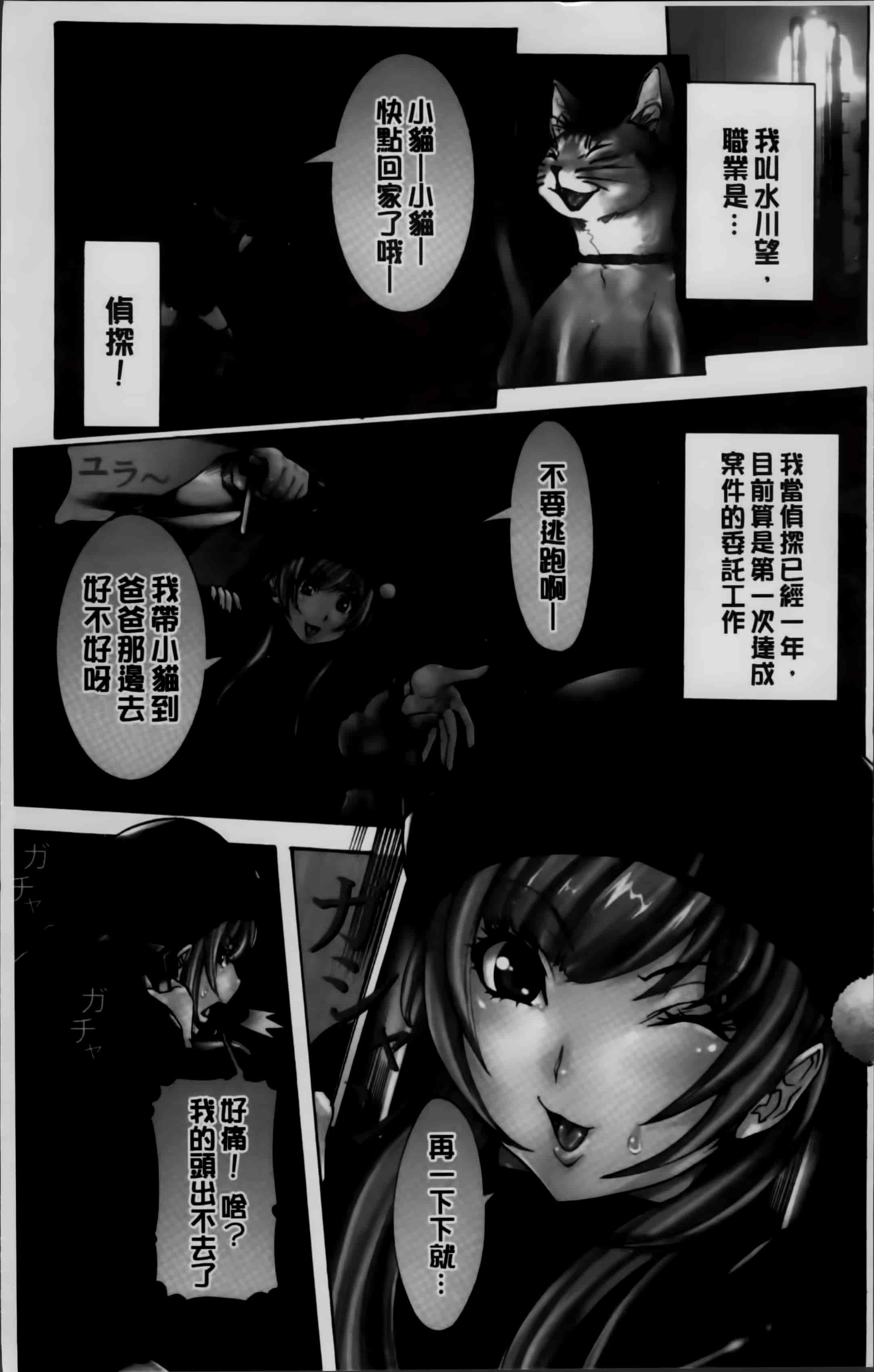 汉化版-[笑花偽] 濃ゆ汁クリームパイ + メッセージペーパー, 複製原画 [4K掃圖組]_第1集