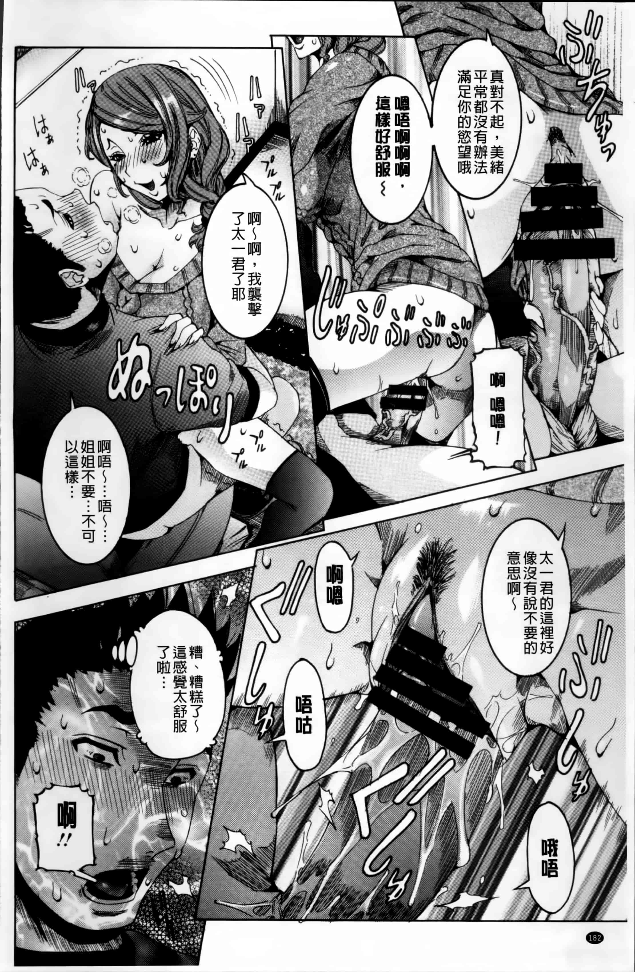 汉化版-[笑花偽] 濃ゆ汁クリームパイ + メッセージペーパー, 複製原画 [4K掃圖組]_第9集