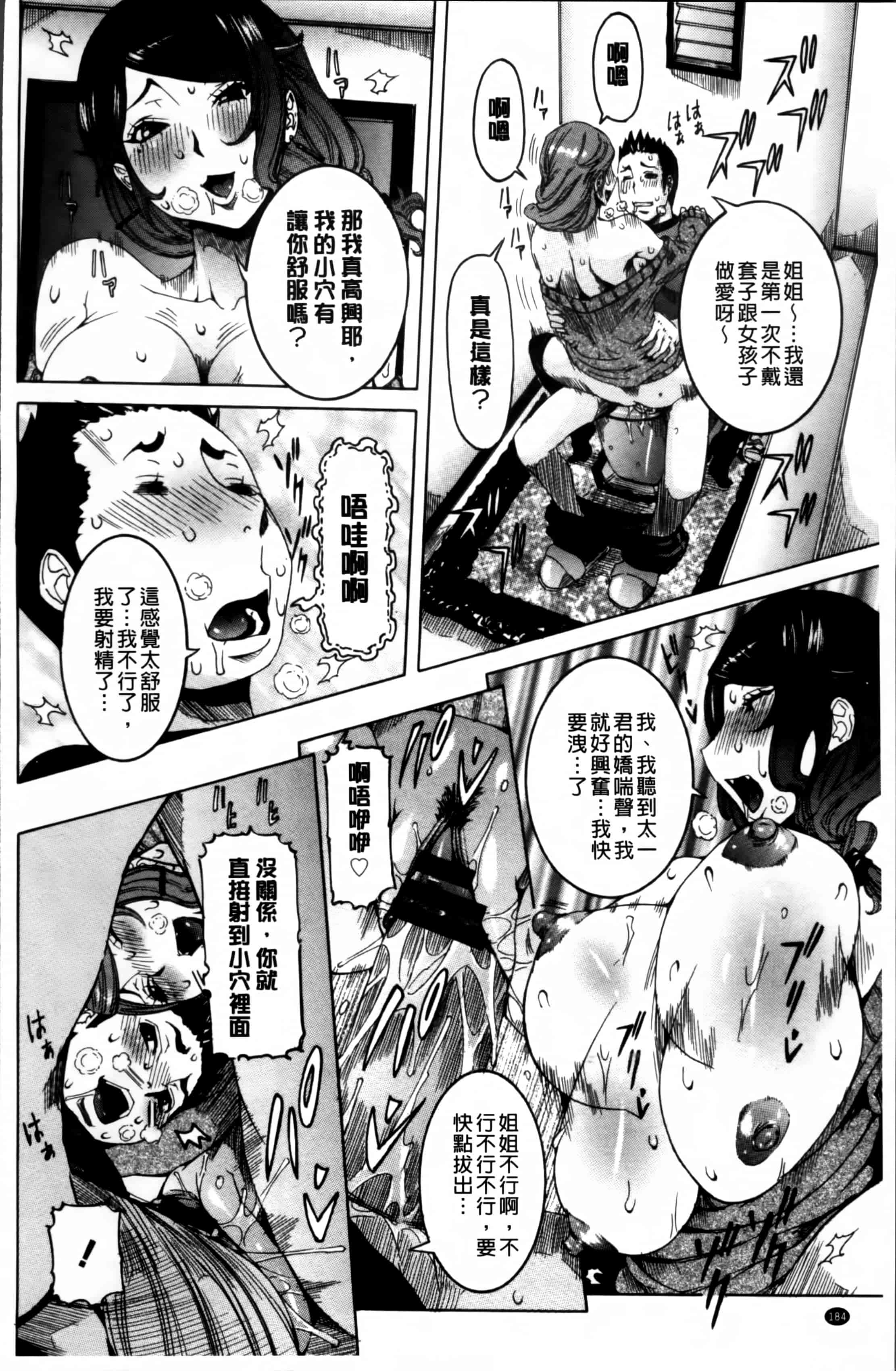 汉化版-[笑花偽] 濃ゆ汁クリームパイ + メッセージペーパー, 複製原画 [4K掃圖組]_第9集