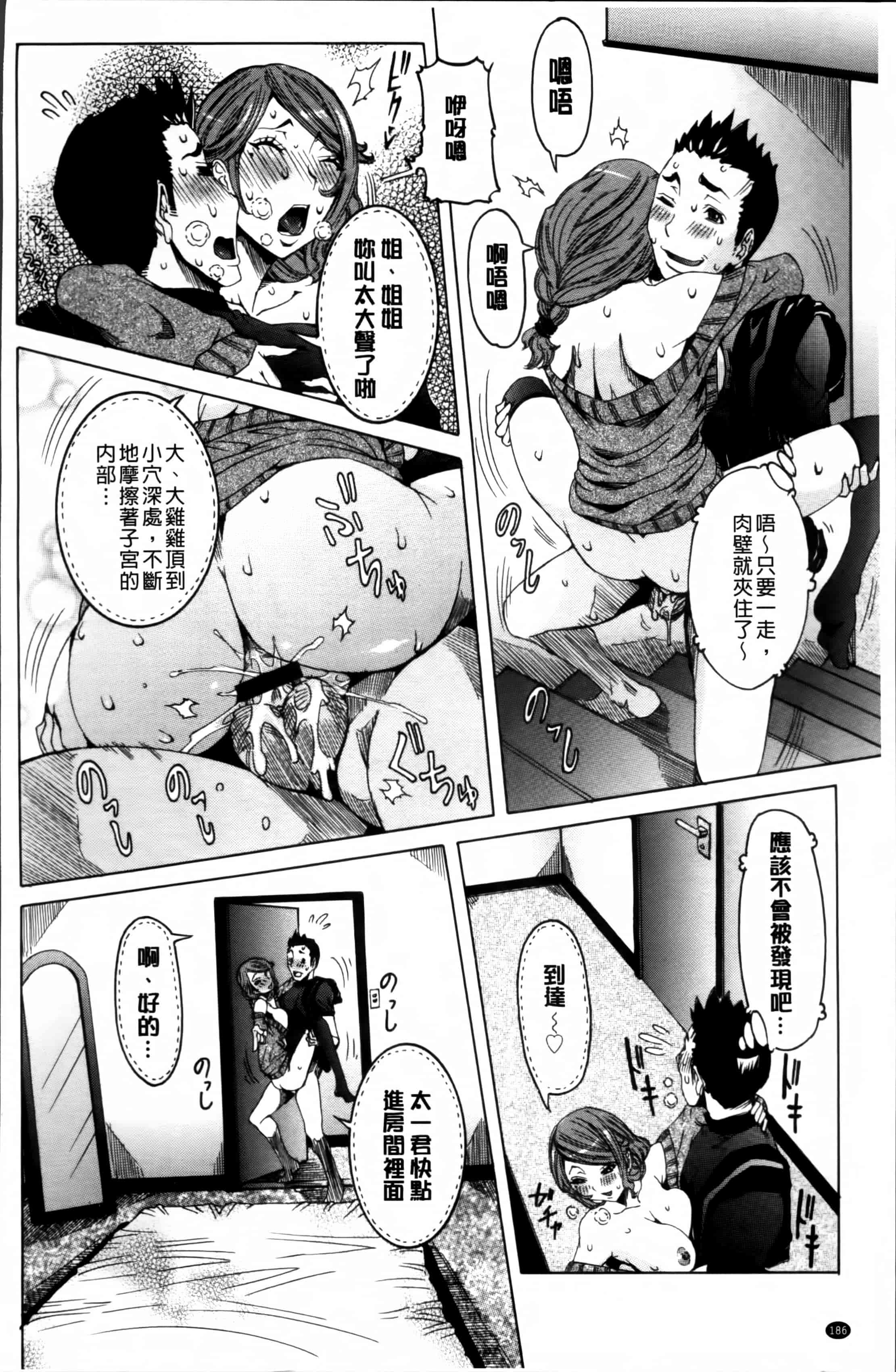 汉化版-[笑花偽] 濃ゆ汁クリームパイ + メッセージペーパー, 複製原画 [4K掃圖組]_第9集