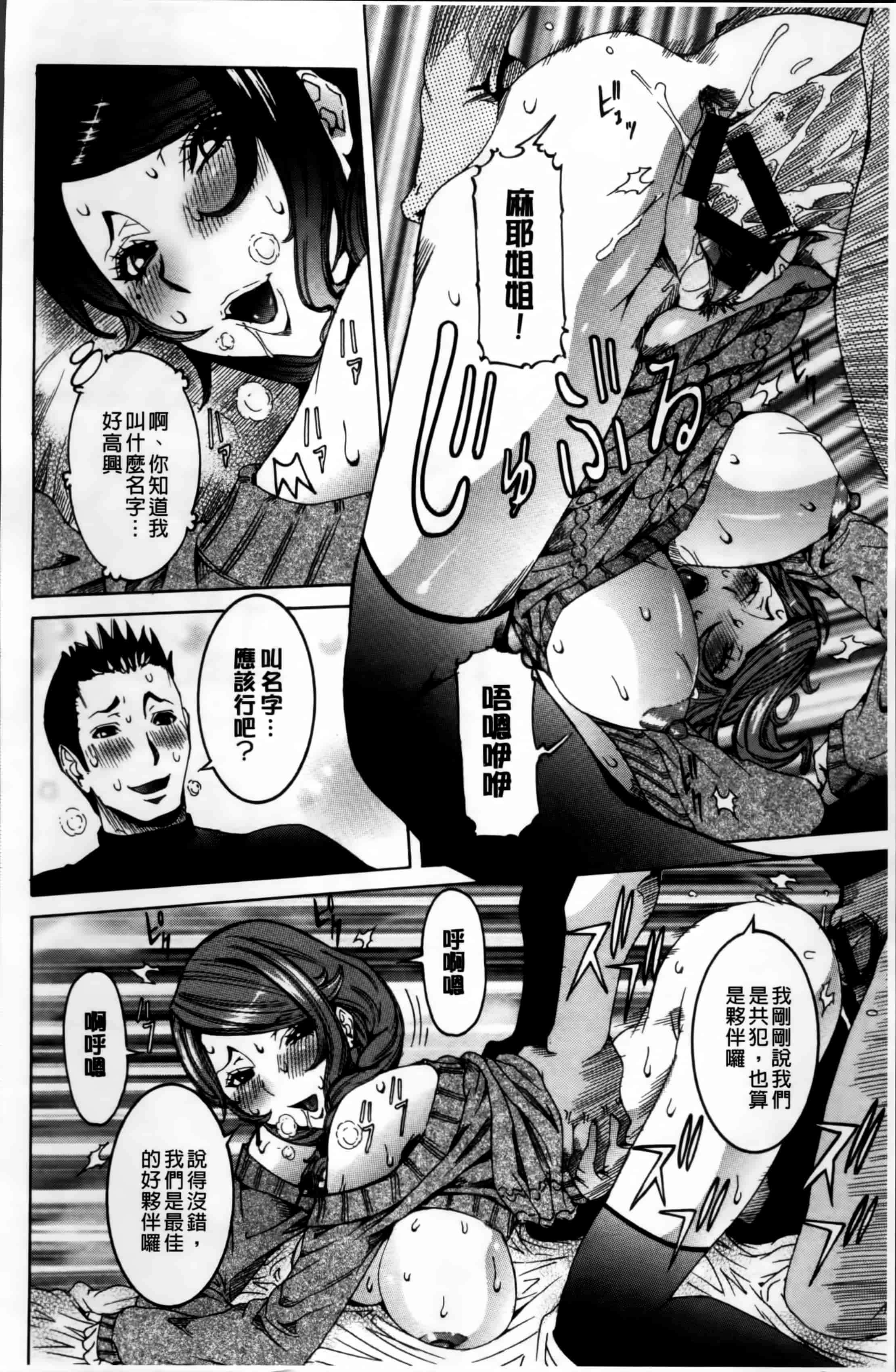 汉化版-[笑花偽] 濃ゆ汁クリームパイ + メッセージペーパー, 複製原画 [4K掃圖組]_第9集