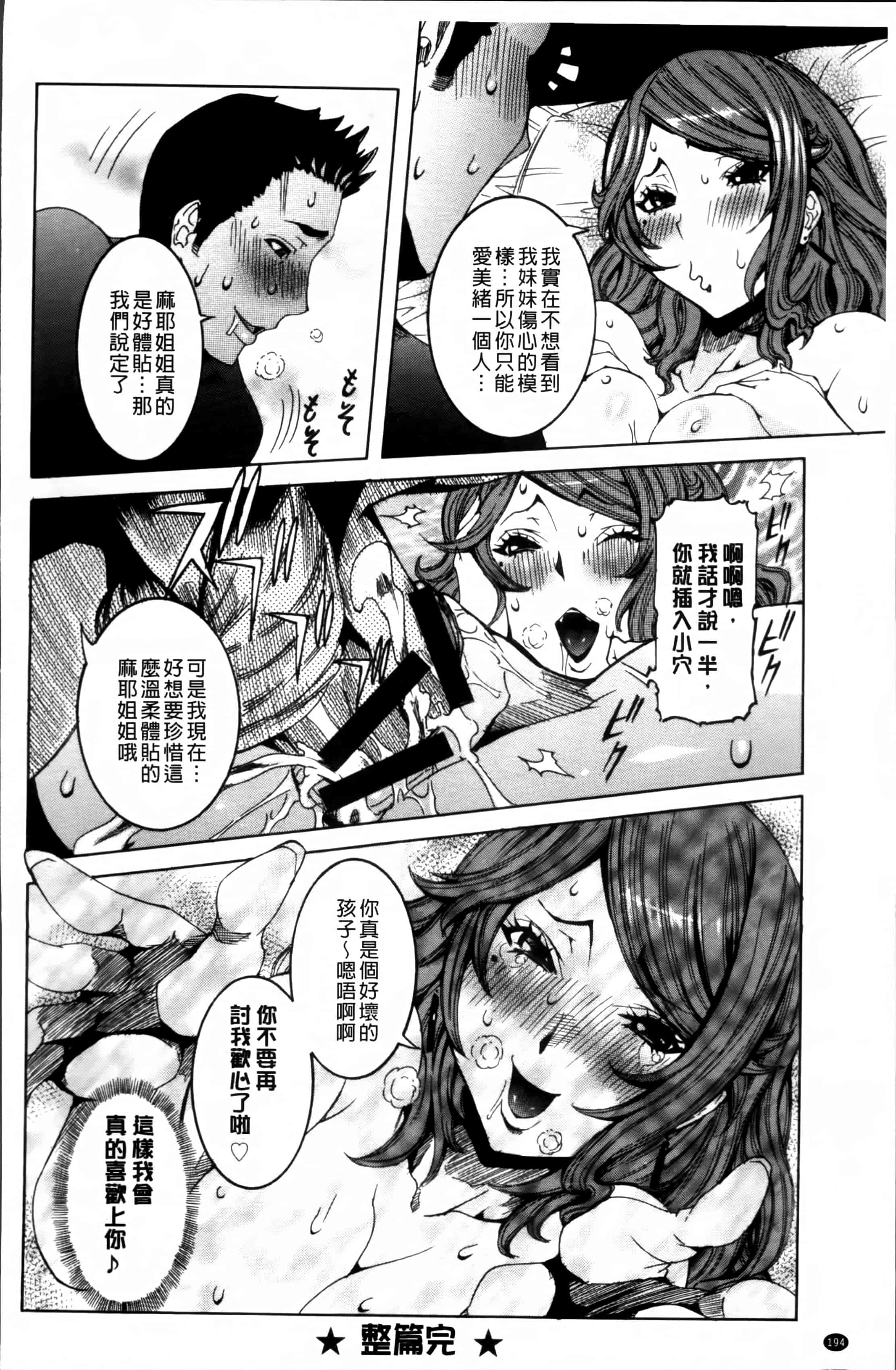 汉化版-[笑花偽] 濃ゆ汁クリームパイ + メッセージペーパー, 複製原画 [4K掃圖組]_第9集