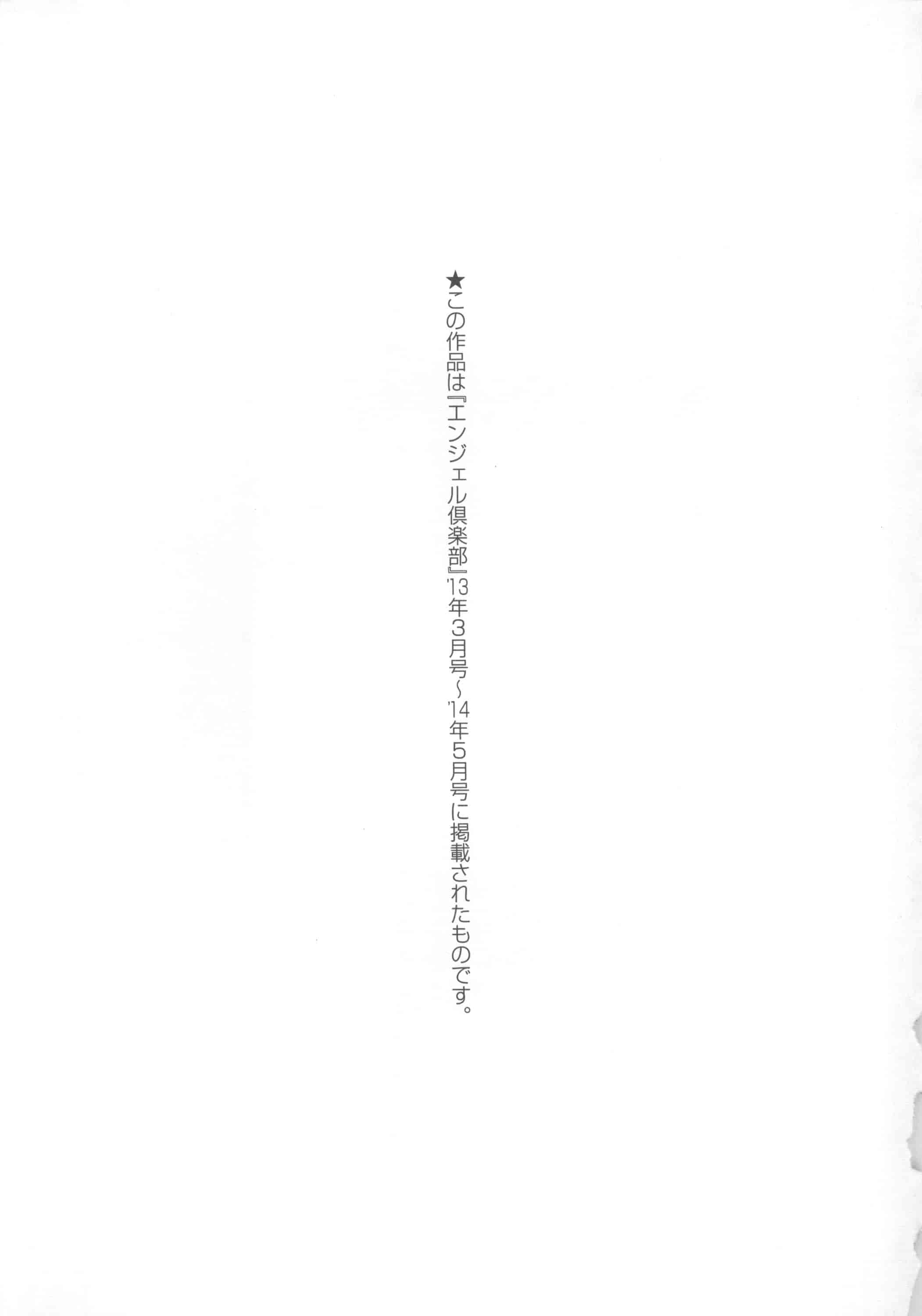 汉化版-[笑花偽] 濃ゆ汁クリームパイ + メッセージペーパー, 複製原画 [4K掃圖組]_第9集