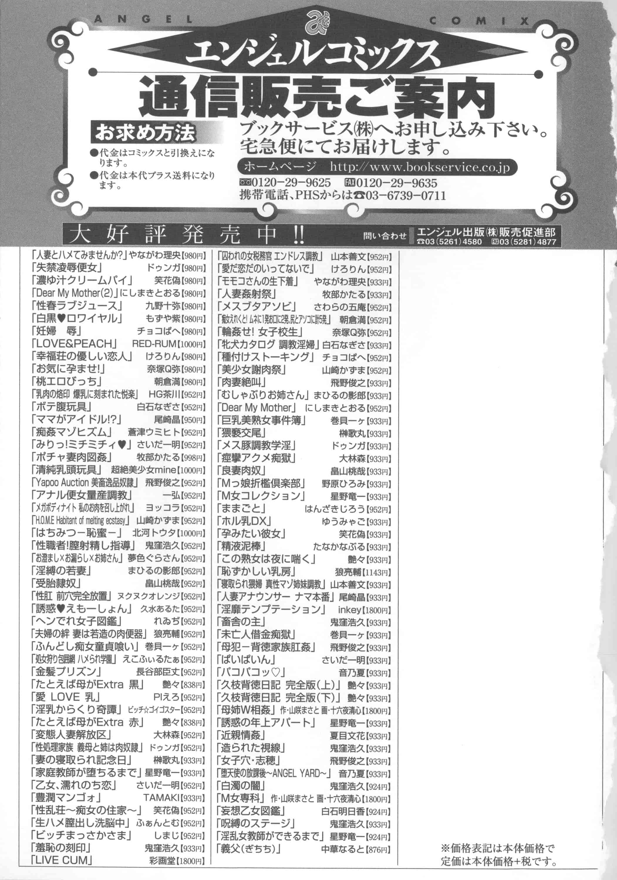 汉化版-[笑花偽] 濃ゆ汁クリームパイ + メッセージペーパー, 複製原画 [4K掃圖組]_第9集