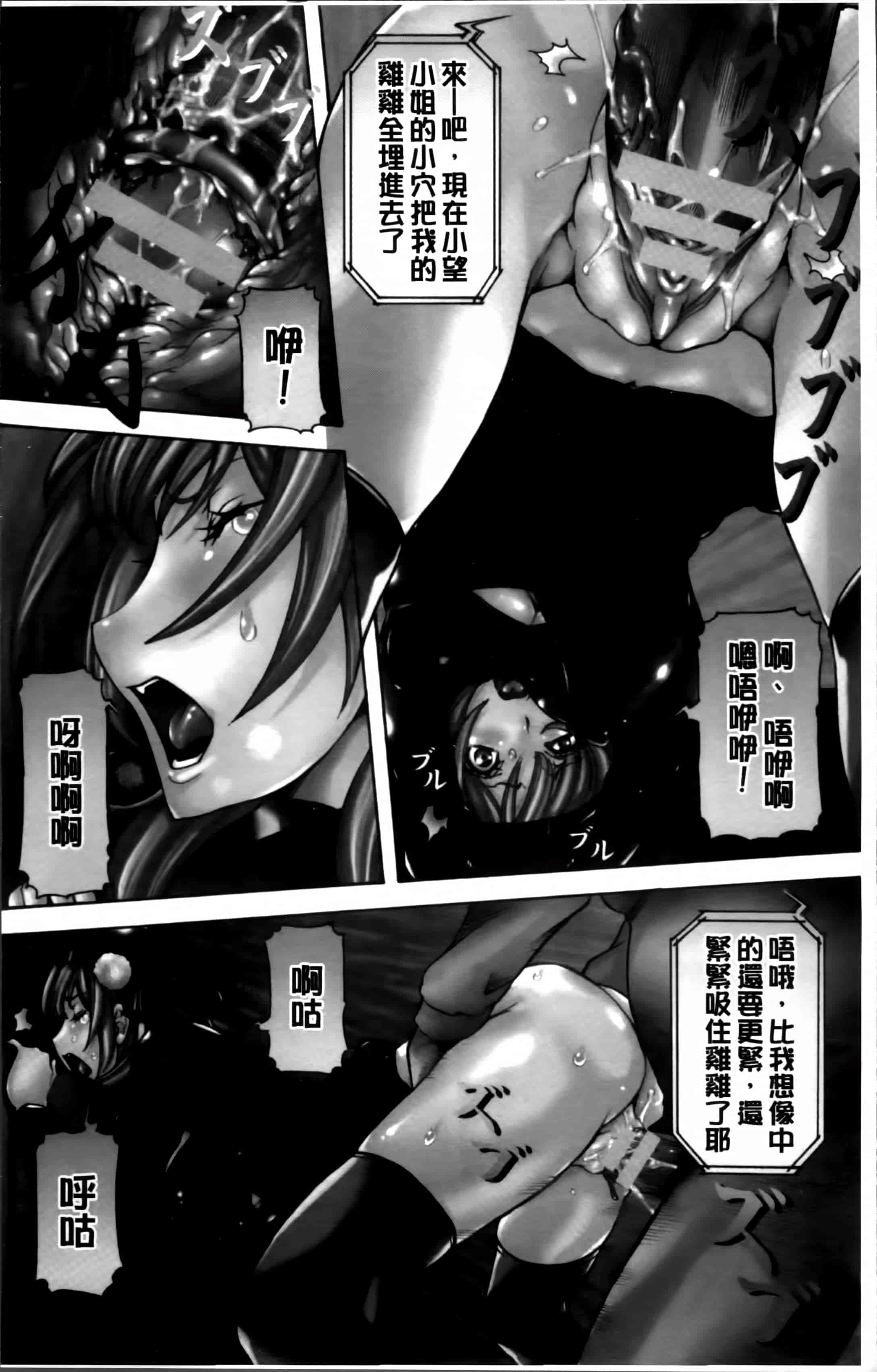 汉化版-[笑花偽] 濃ゆ汁クリームパイ + メッセージペーパー, 複製原画 [4K掃圖組]_第1集