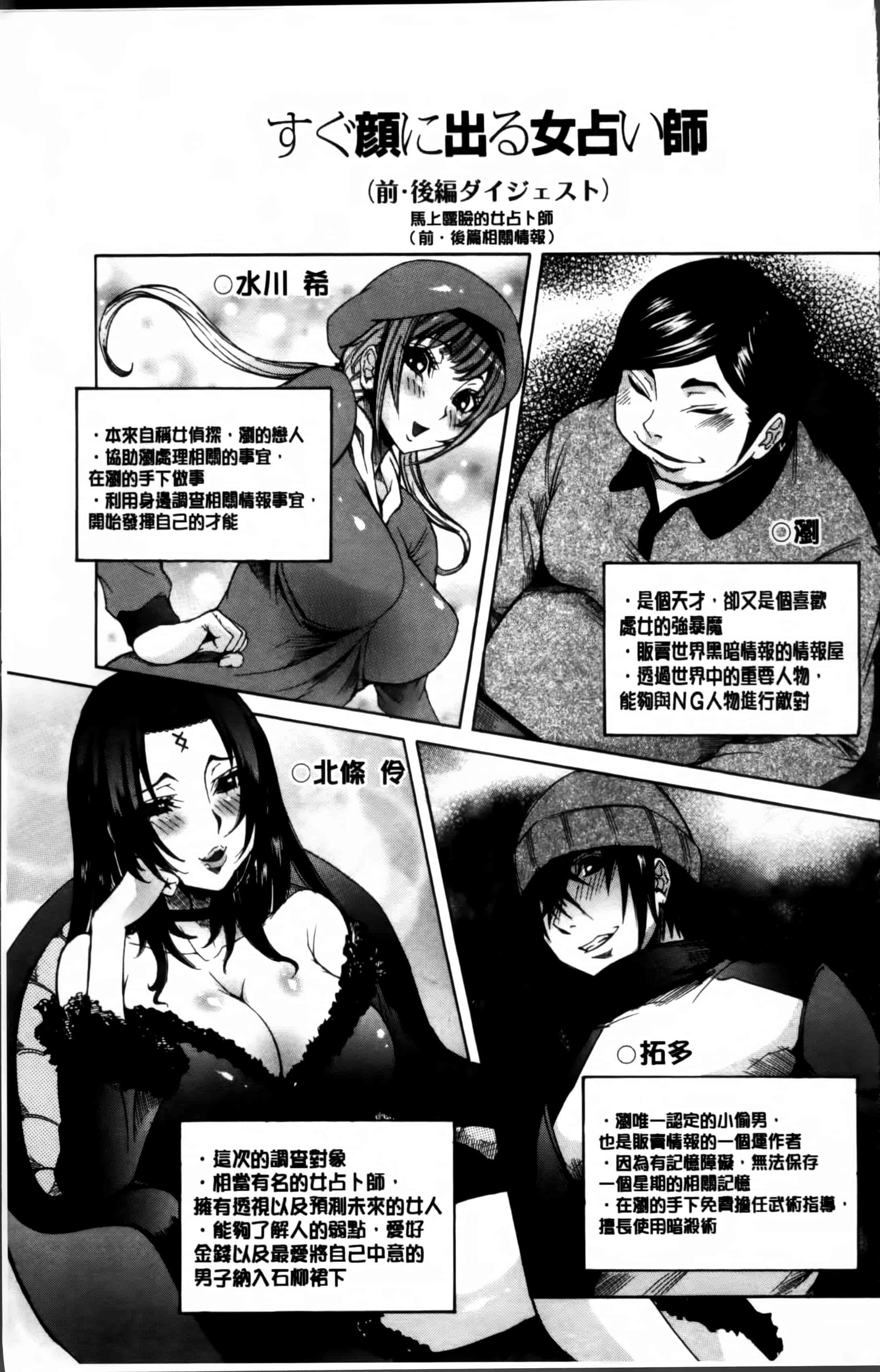 汉化版-[笑花偽] 濃ゆ汁クリームパイ + メッセージペーパー, 複製原画 [4K掃圖組]_第2集