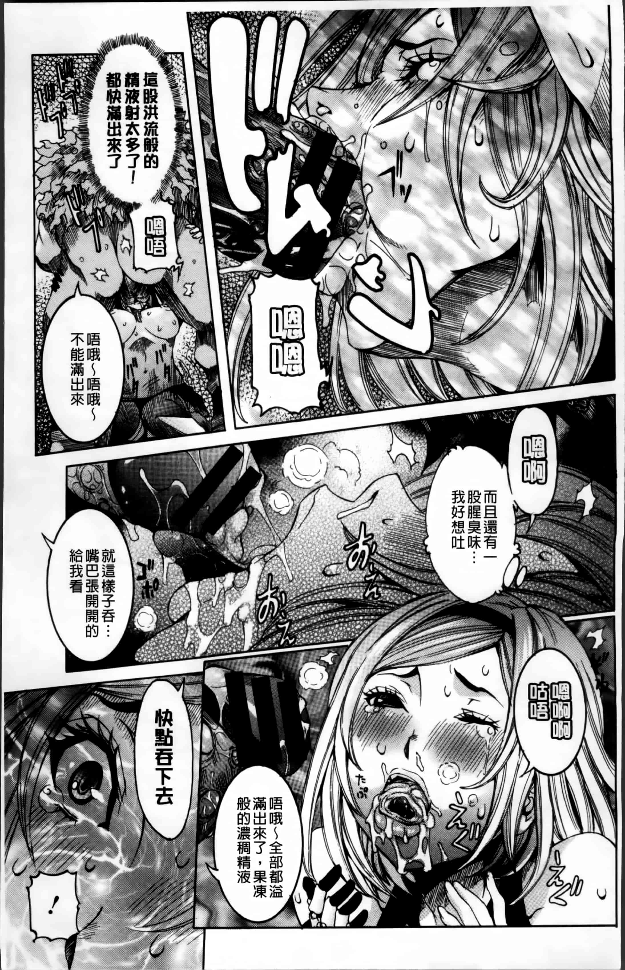汉化版-[笑花偽] 濃ゆ汁クリームパイ + メッセージペーパー, 複製原画 [4K掃圖組]_第2集