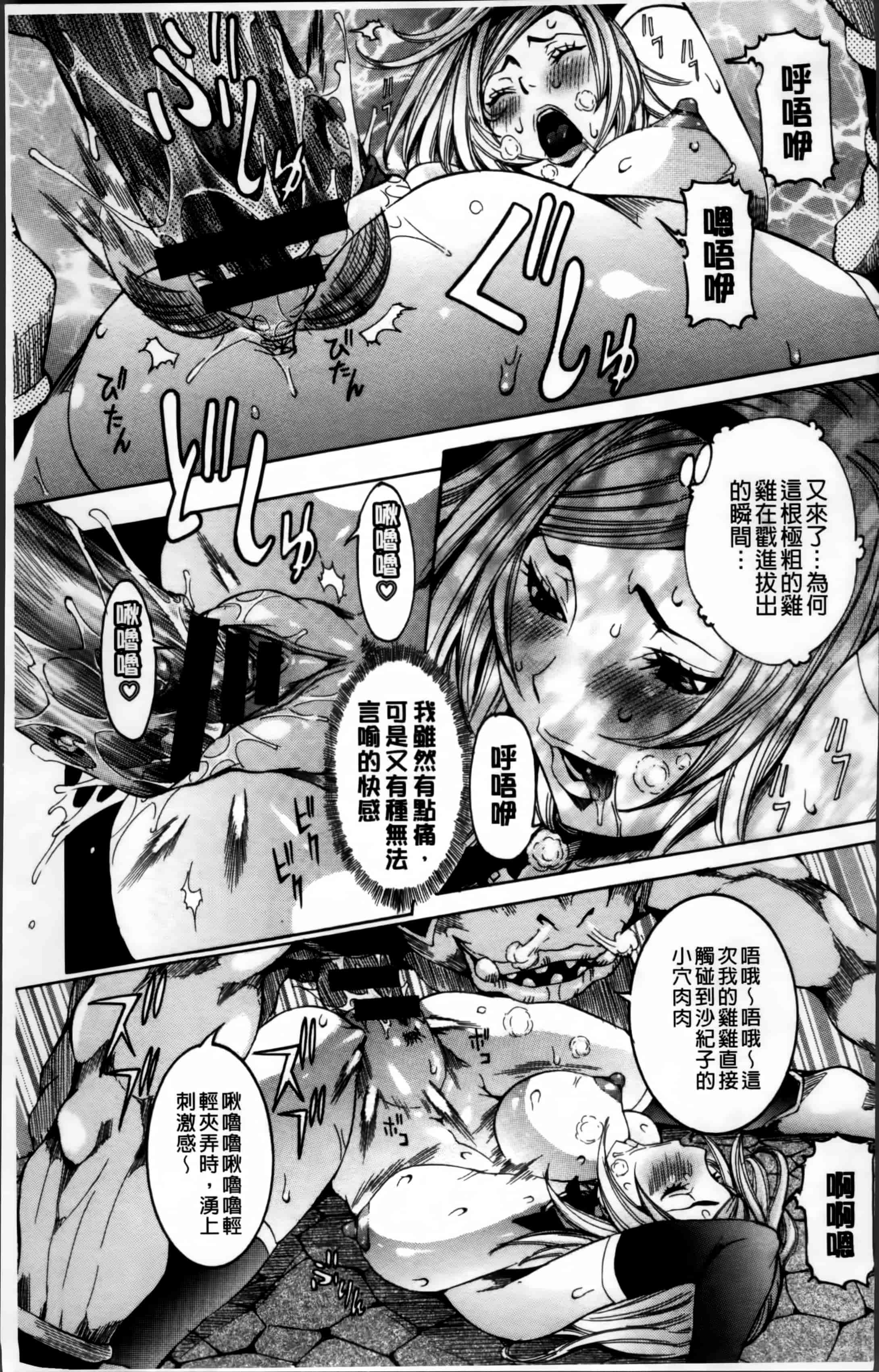 汉化版-[笑花偽] 濃ゆ汁クリームパイ + メッセージペーパー, 複製原画 [4K掃圖組]_第2集