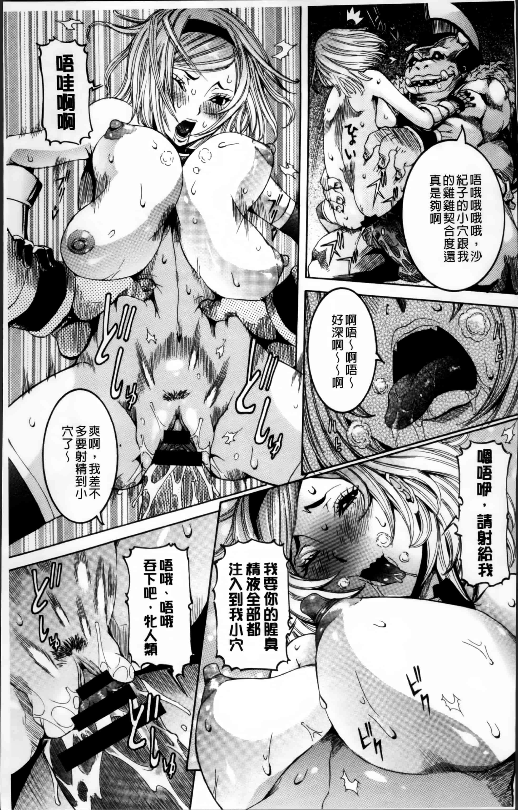 汉化版-[笑花偽] 濃ゆ汁クリームパイ + メッセージペーパー, 複製原画 [4K掃圖組]_第2集