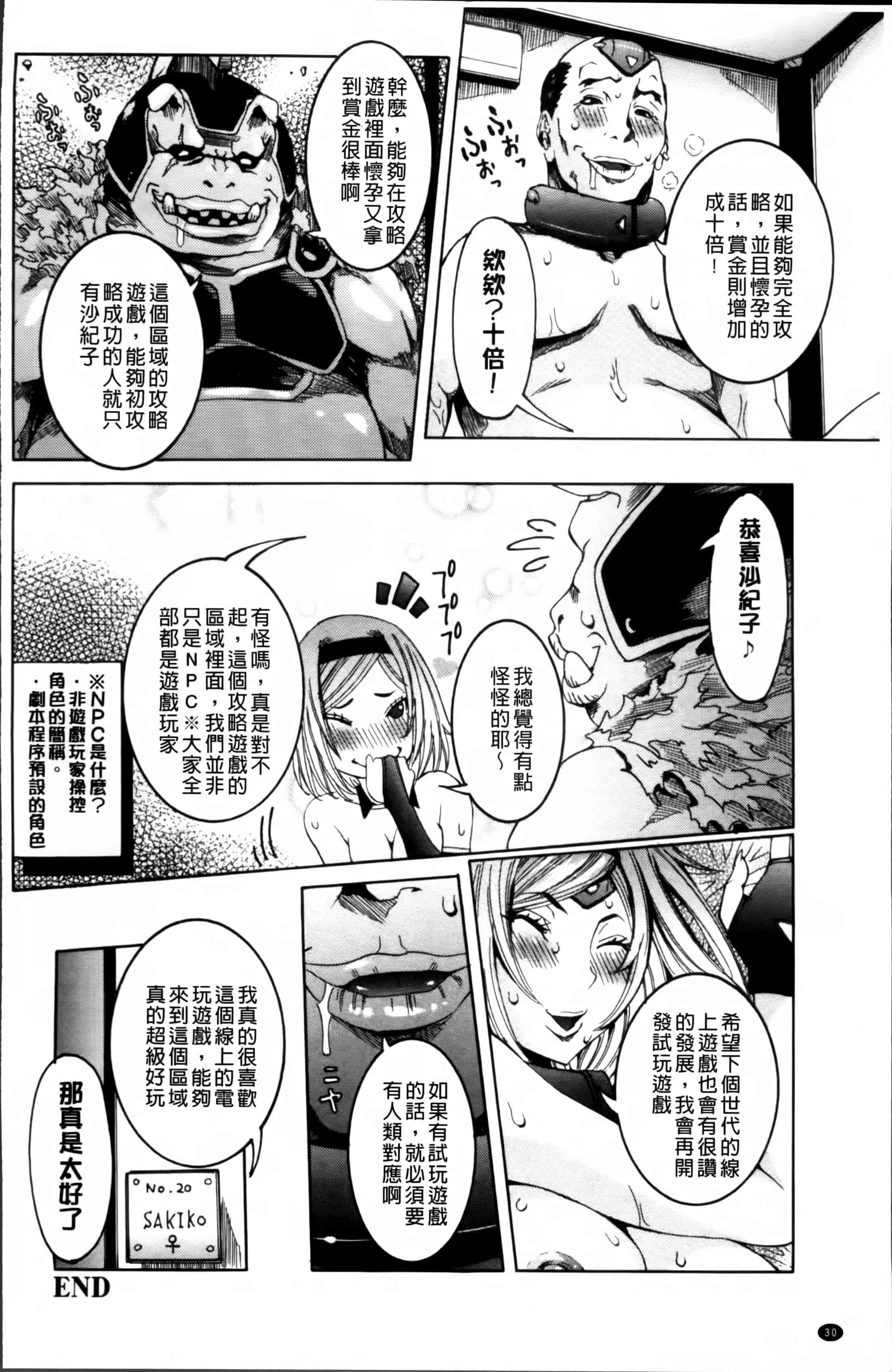 汉化版-[笑花偽] 濃ゆ汁クリームパイ + メッセージペーパー, 複製原画 [4K掃圖組]_第2集