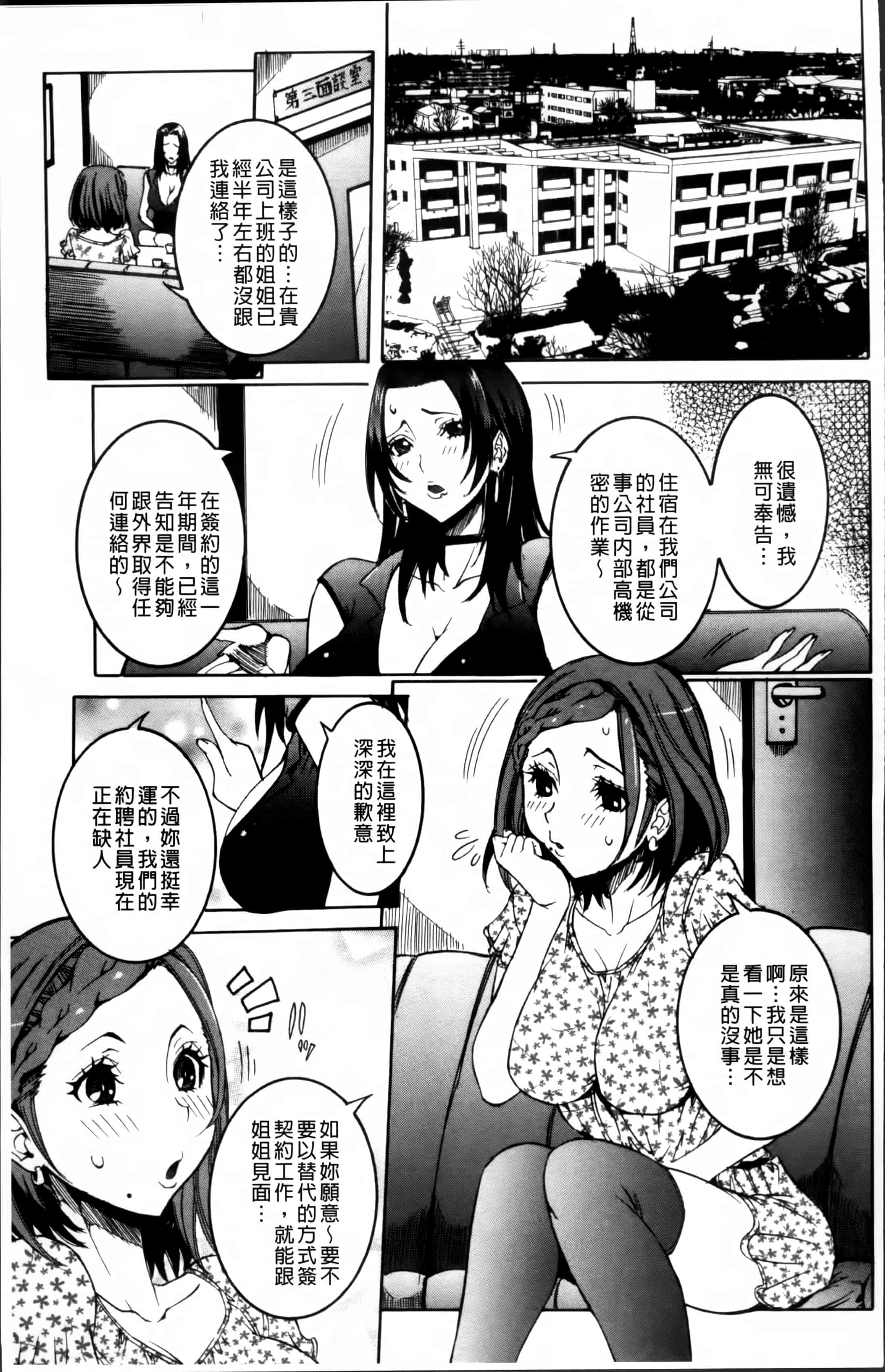 汉化版-[笑花偽] 濃ゆ汁クリームパイ + メッセージペーパー, 複製原画 [4K掃圖組]_第2集