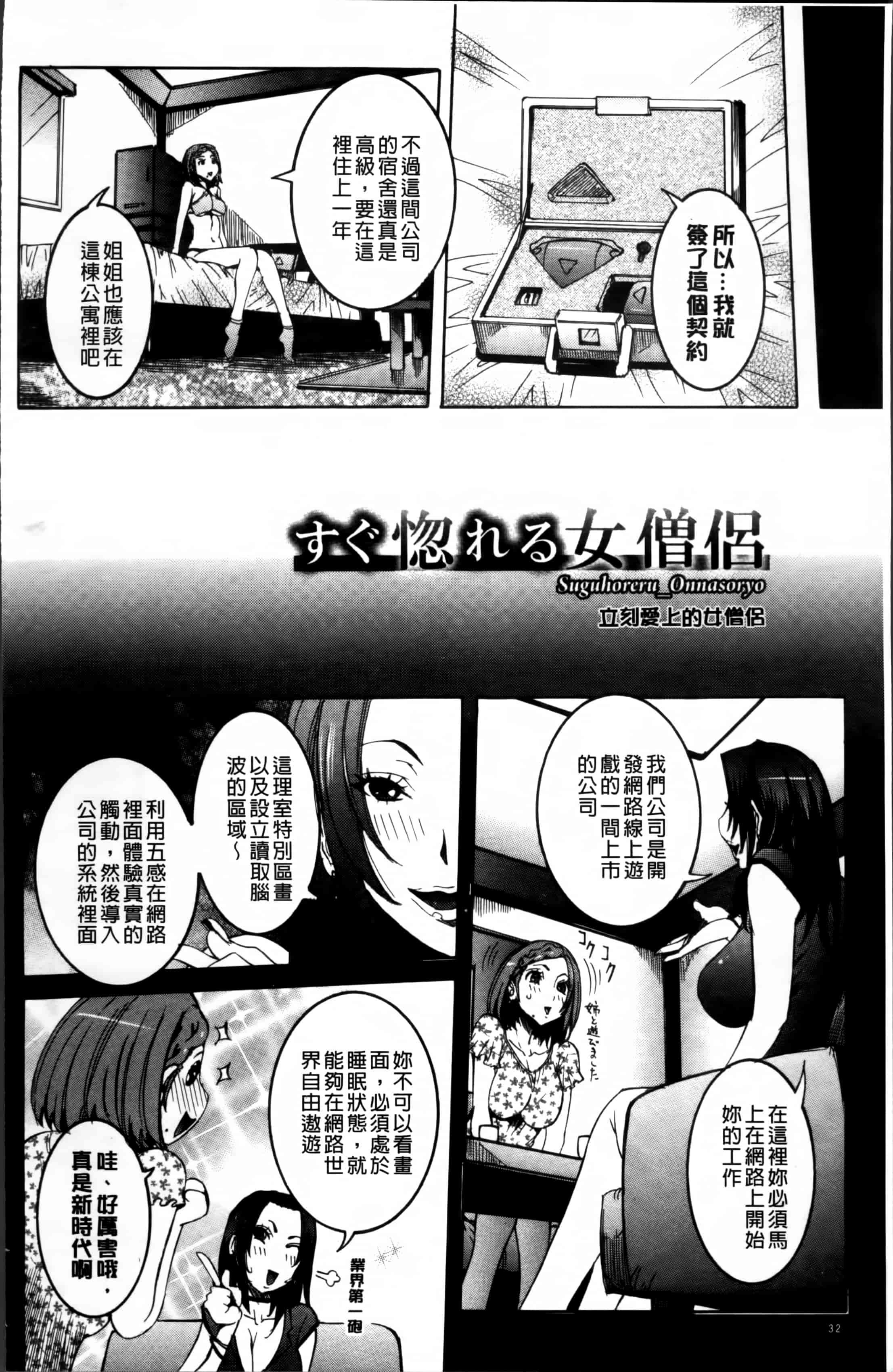 汉化版-[笑花偽] 濃ゆ汁クリームパイ + メッセージペーパー, 複製原画 [4K掃圖組]_第3集