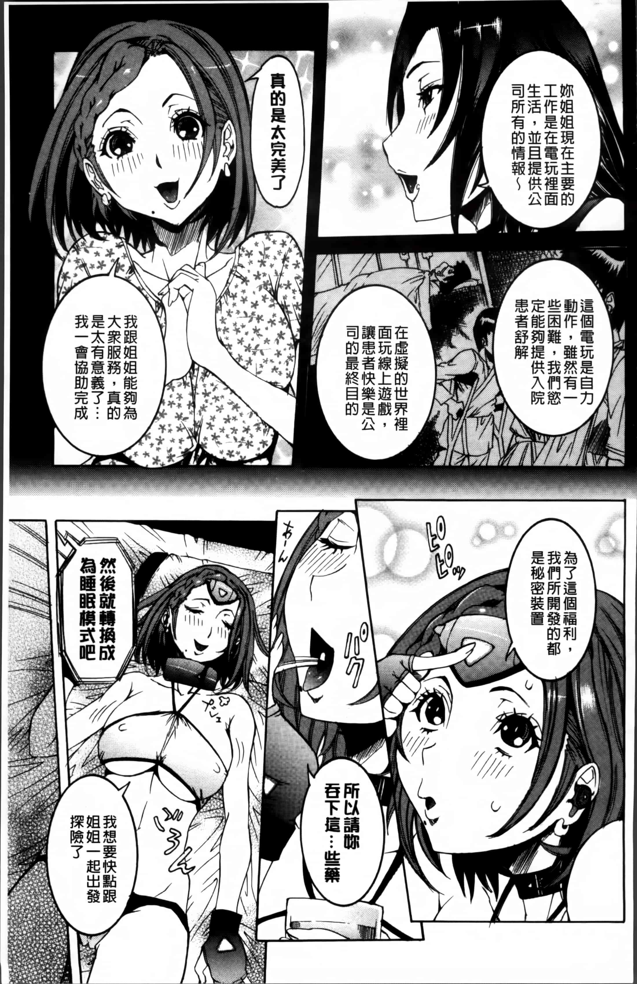 汉化版-[笑花偽] 濃ゆ汁クリームパイ + メッセージペーパー, 複製原画 [4K掃圖組]_第3集