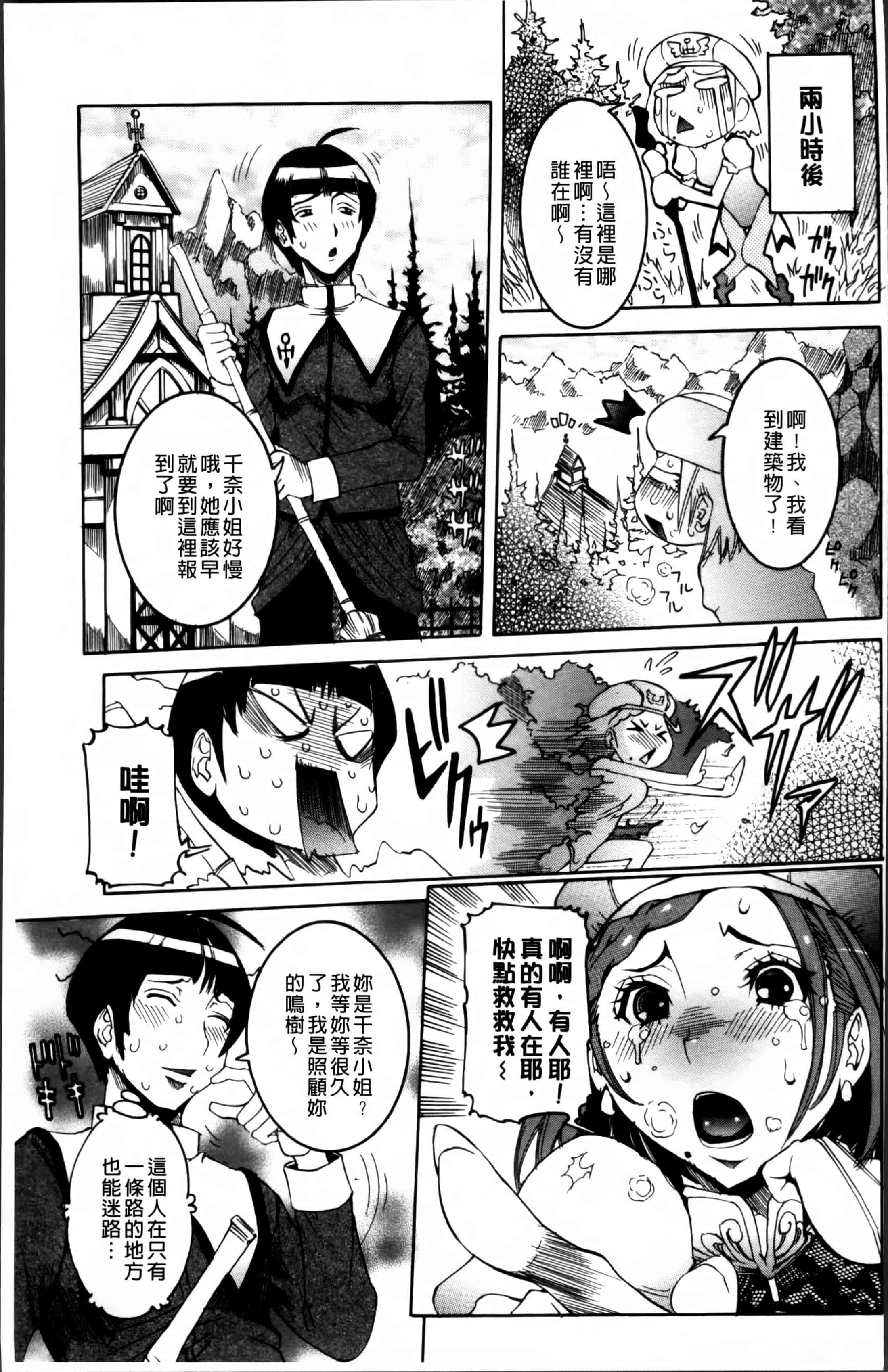 汉化版-[笑花偽] 濃ゆ汁クリームパイ + メッセージペーパー, 複製原画 [4K掃圖組]_第3集