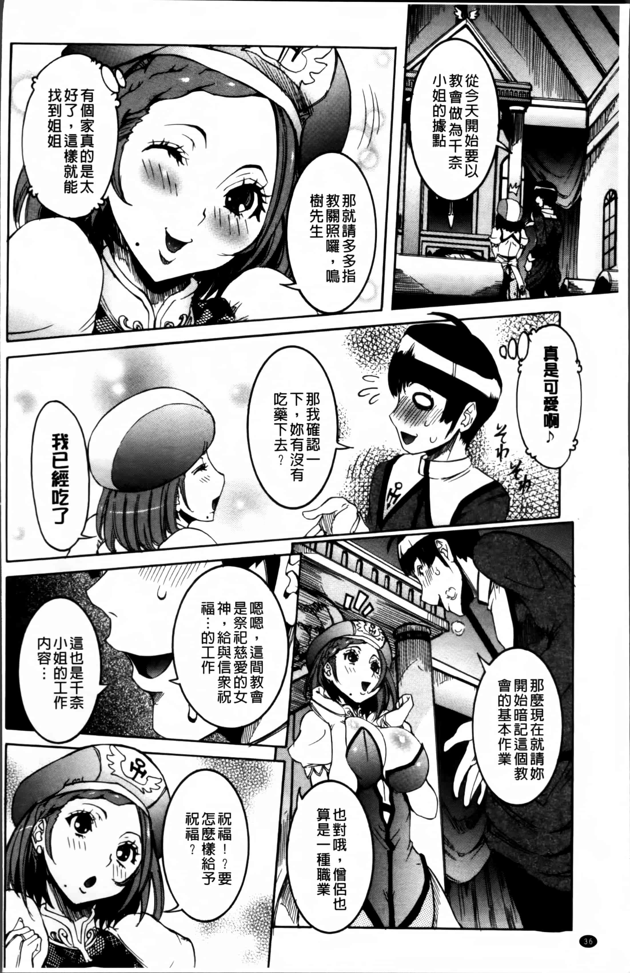 汉化版-[笑花偽] 濃ゆ汁クリームパイ + メッセージペーパー, 複製原画 [4K掃圖組]_第3集
