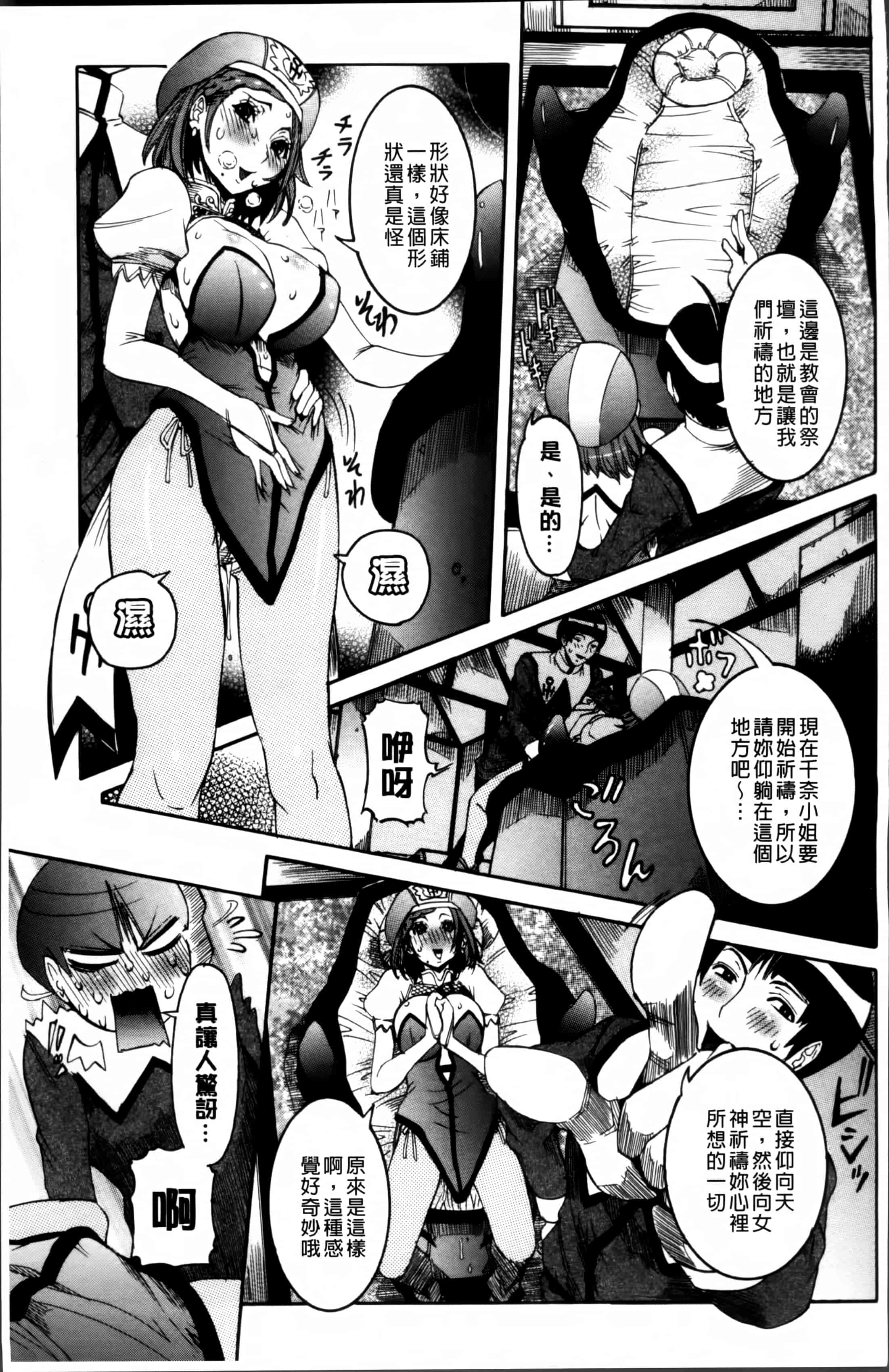 汉化版-[笑花偽] 濃ゆ汁クリームパイ + メッセージペーパー, 複製原画 [4K掃圖組]_第3集