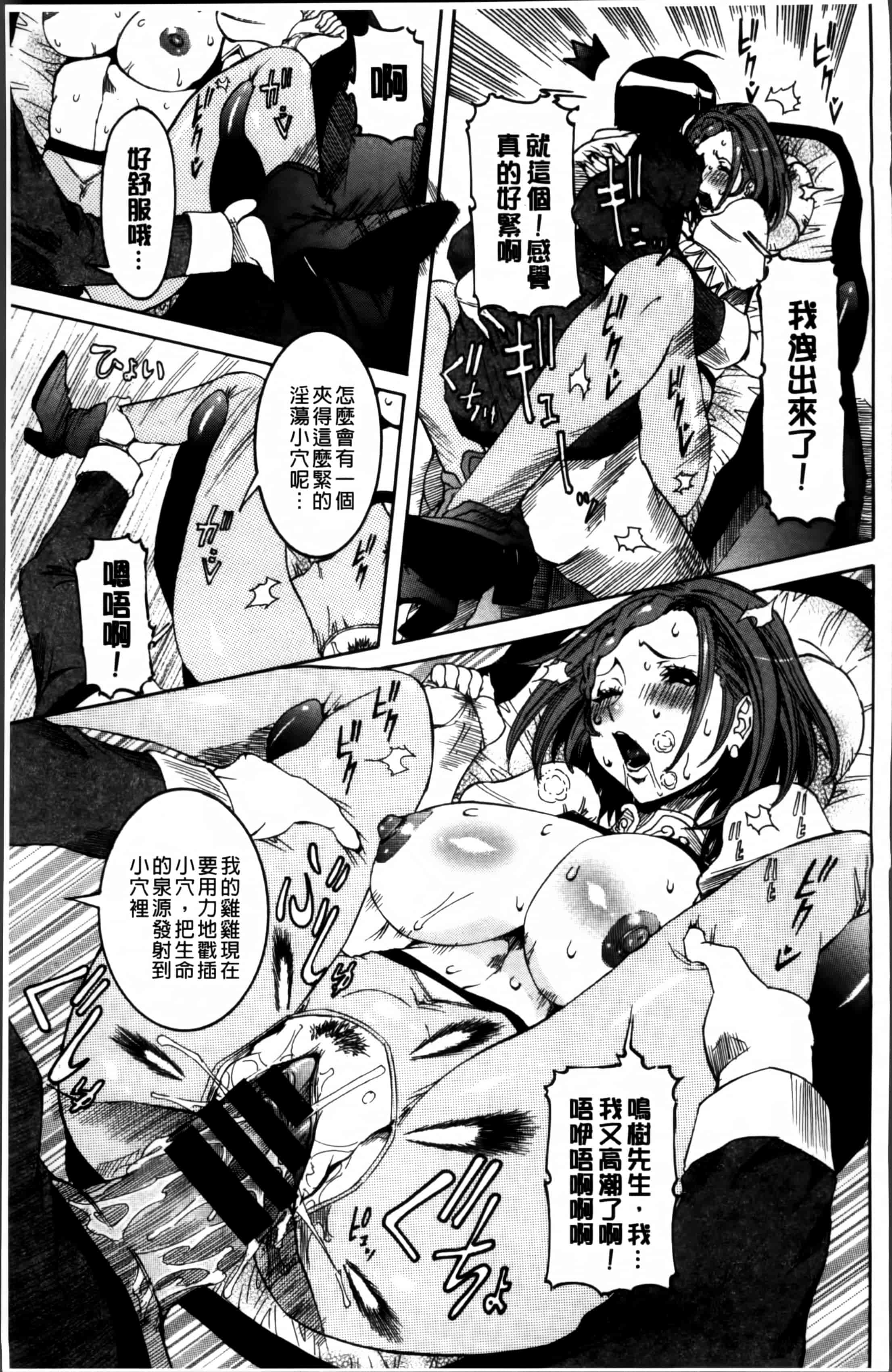 汉化版-[笑花偽] 濃ゆ汁クリームパイ + メッセージペーパー, 複製原画 [4K掃圖組]_第3集