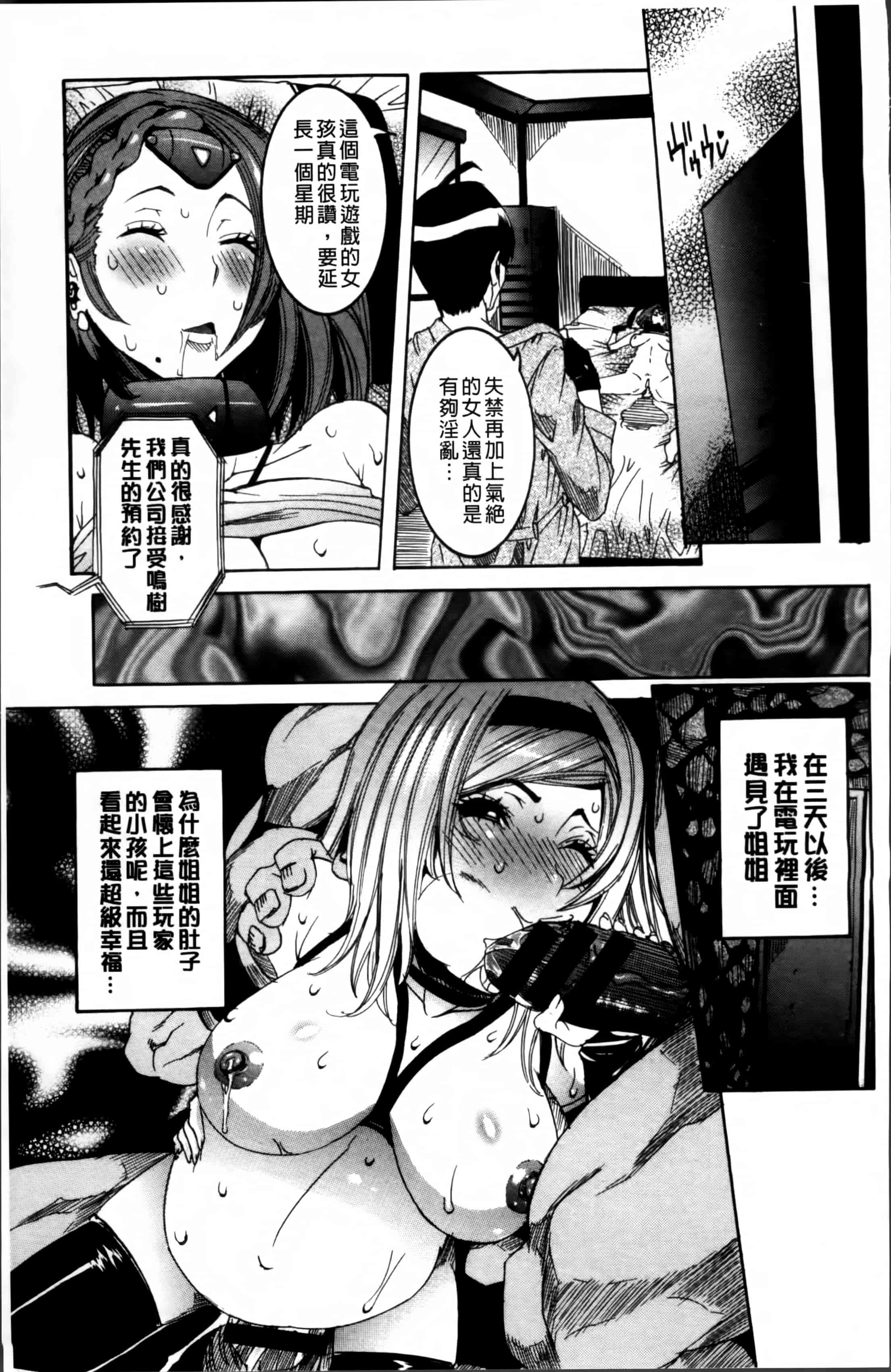 汉化版-[笑花偽] 濃ゆ汁クリームパイ + メッセージペーパー, 複製原画 [4K掃圖組]_第3集