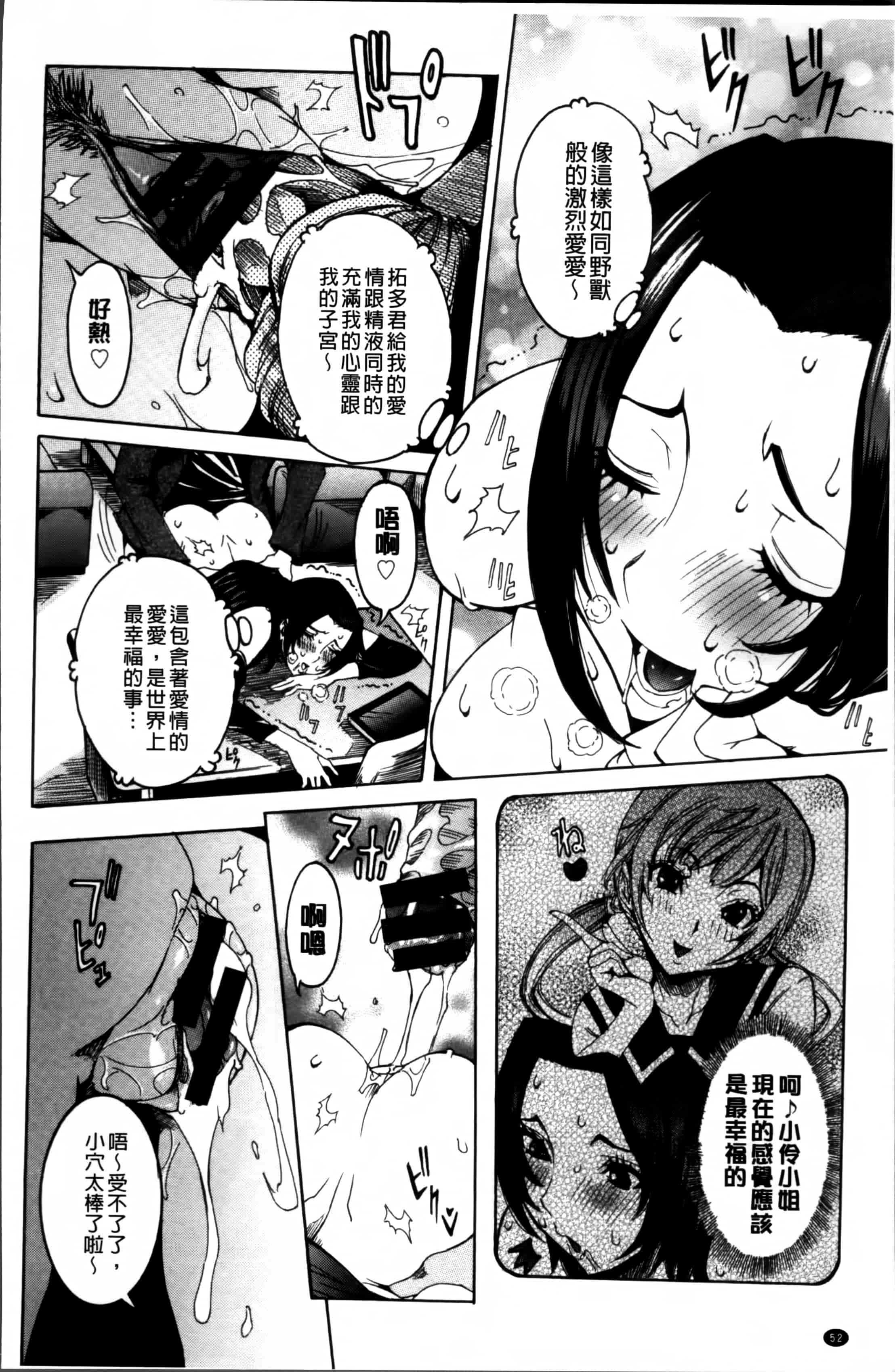 汉化版-[笑花偽] 濃ゆ汁クリームパイ + メッセージペーパー, 複製原画 [4K掃圖組]_第3集