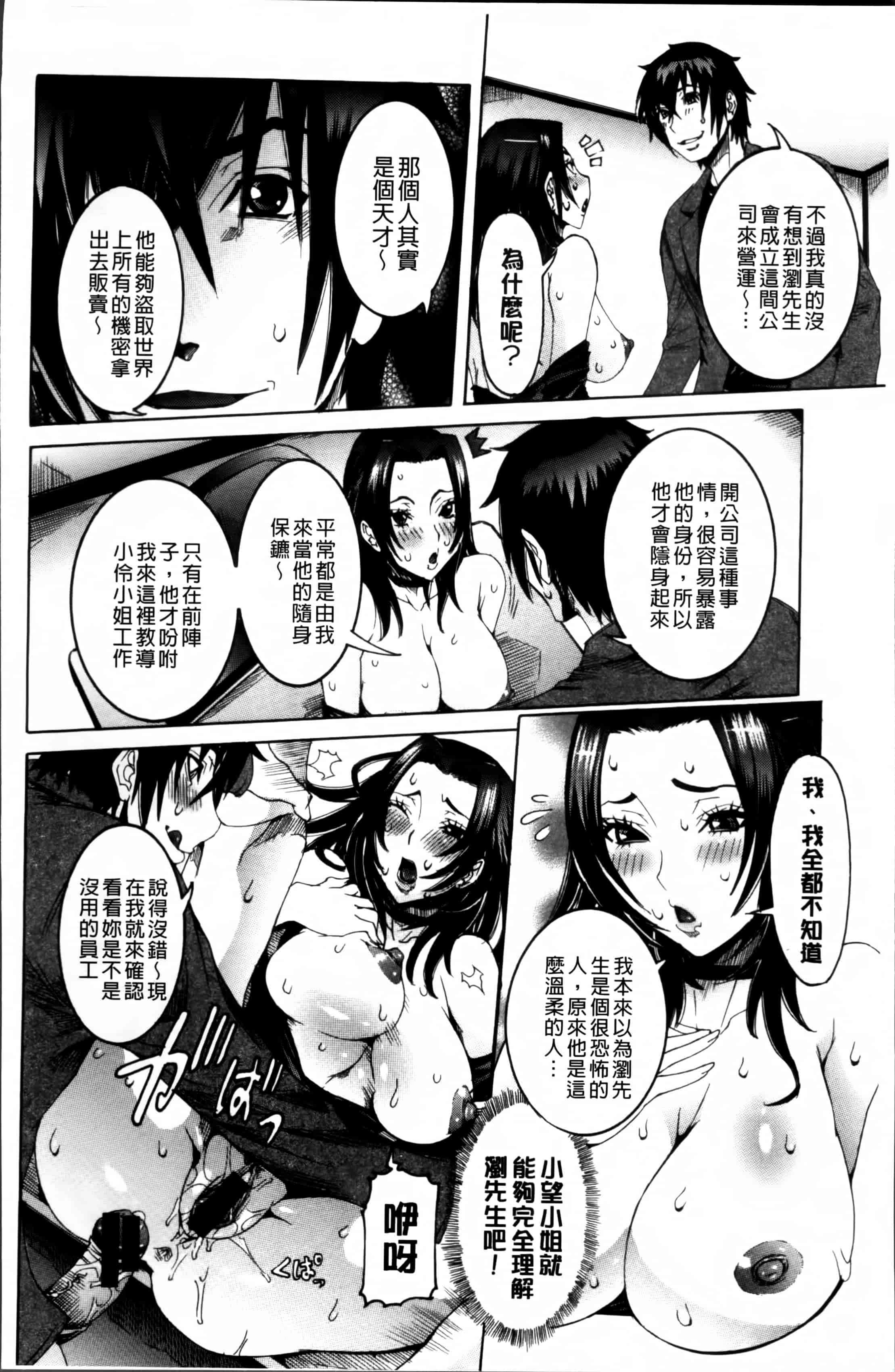 汉化版-[笑花偽] 濃ゆ汁クリームパイ + メッセージペーパー, 複製原画 [4K掃圖組]_第3集