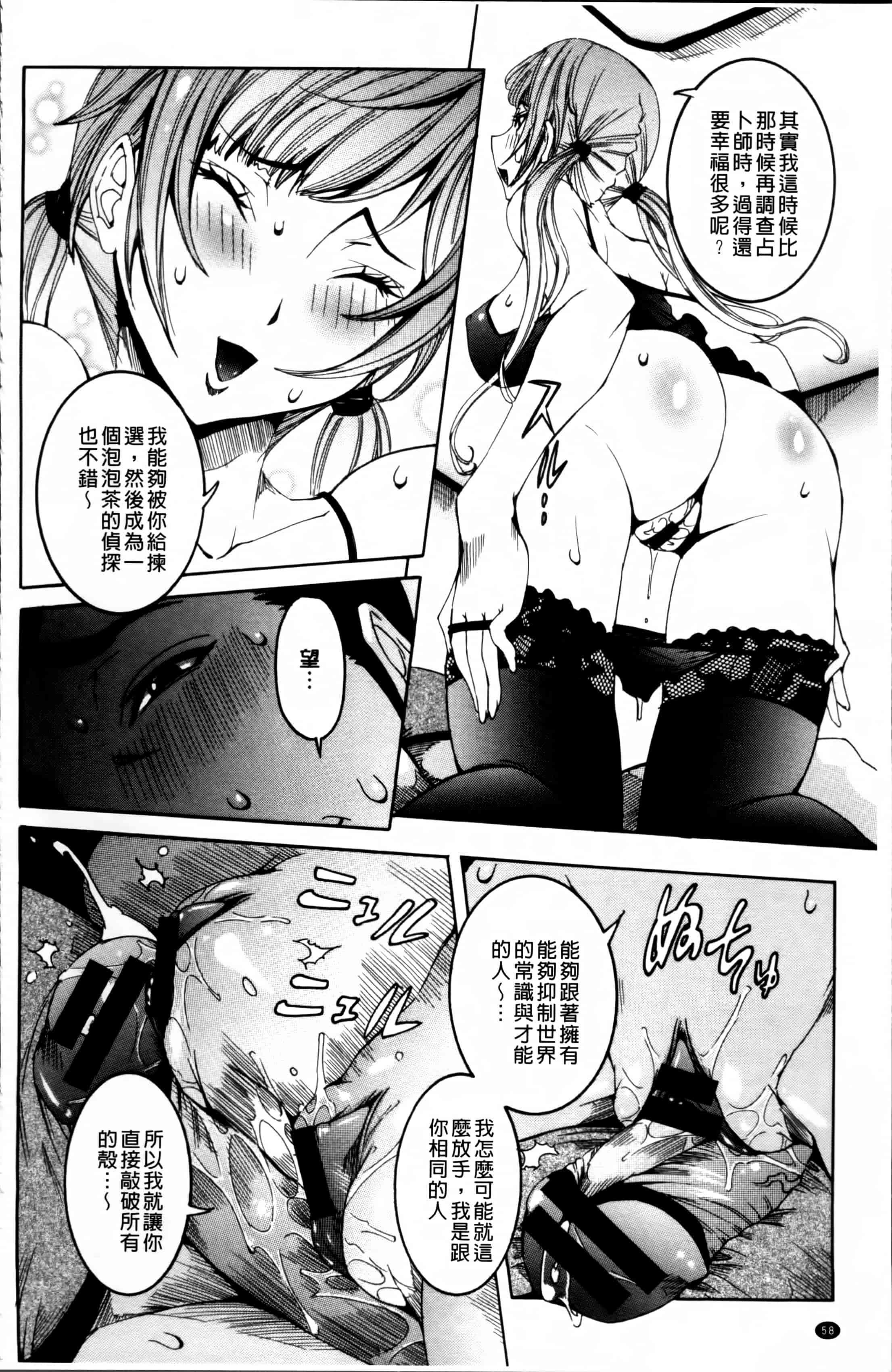 汉化版-[笑花偽] 濃ゆ汁クリームパイ + メッセージペーパー, 複製原画 [4K掃圖組]_第4集