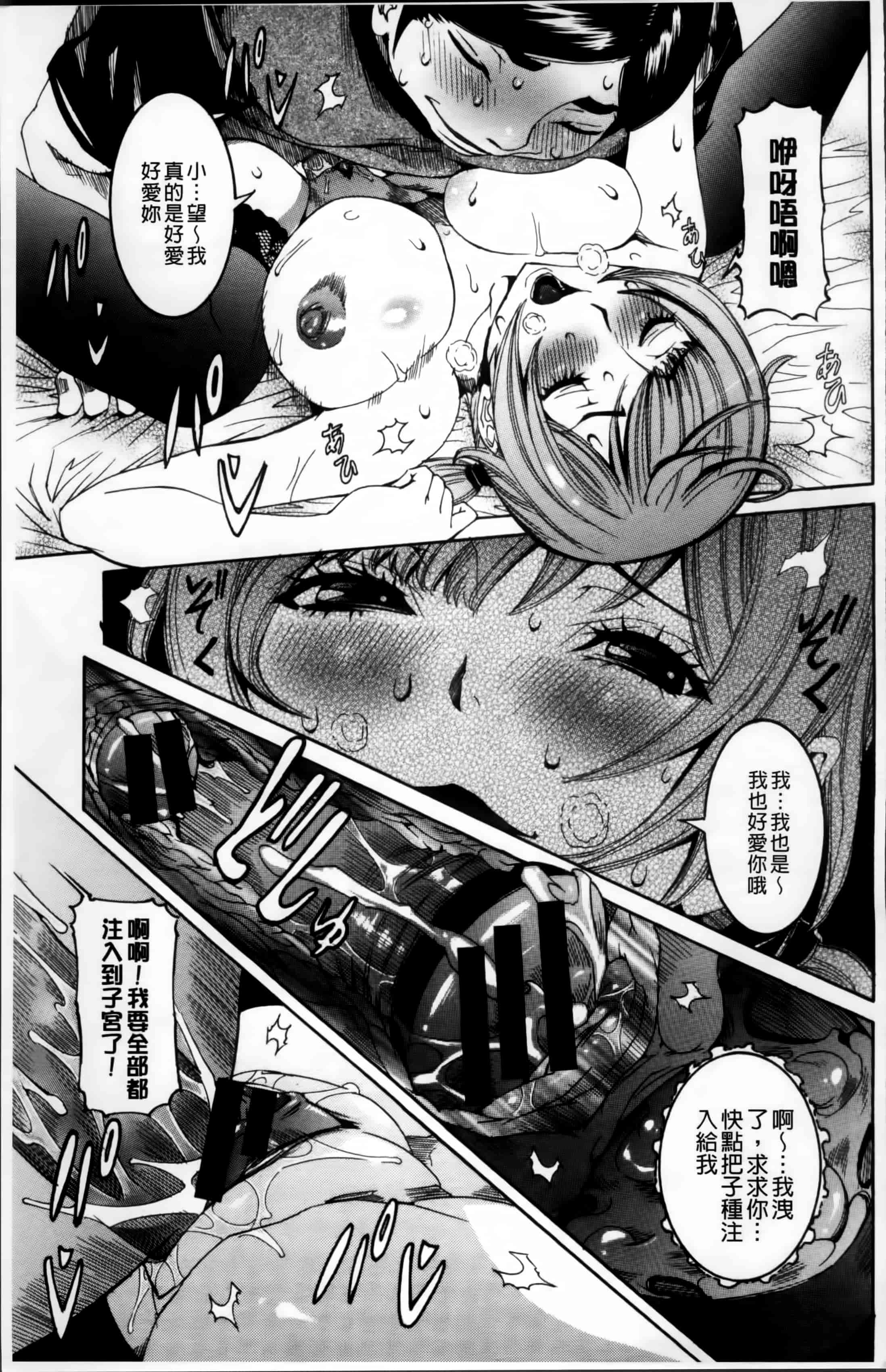 汉化版-[笑花偽] 濃ゆ汁クリームパイ + メッセージペーパー, 複製原画 [4K掃圖組]_第4集