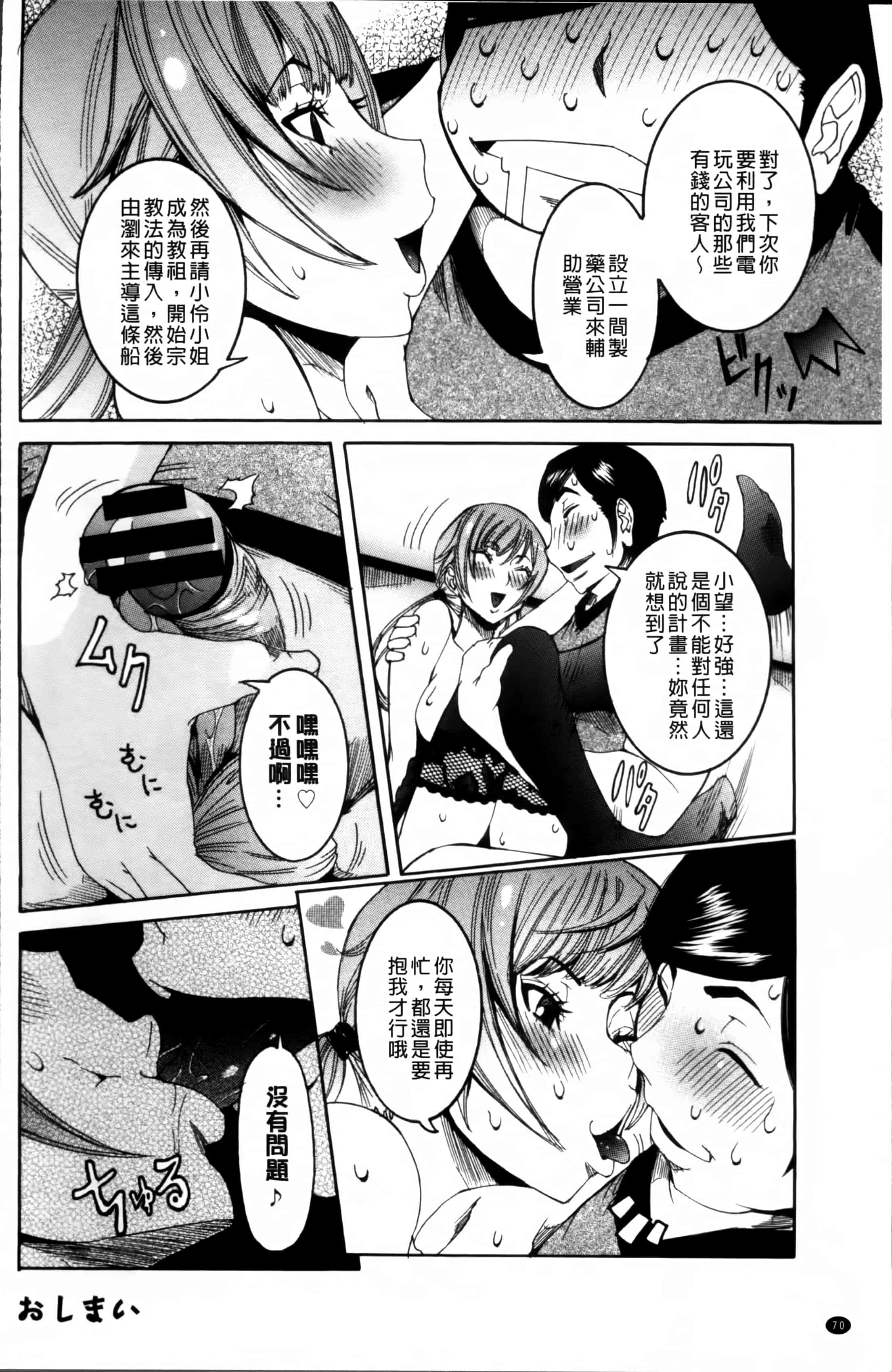 汉化版-[笑花偽] 濃ゆ汁クリームパイ + メッセージペーパー, 複製原画 [4K掃圖組]_第4集