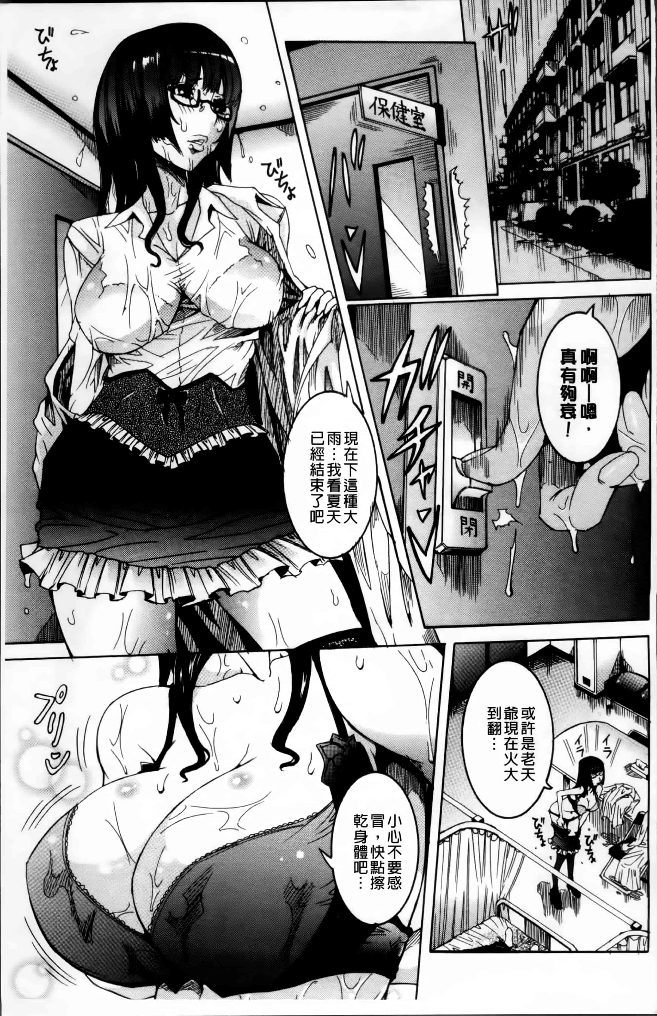 汉化版-[笑花偽] 濃ゆ汁クリームパイ + メッセージペーパー, 複製原画 [4K掃圖組]_第4集