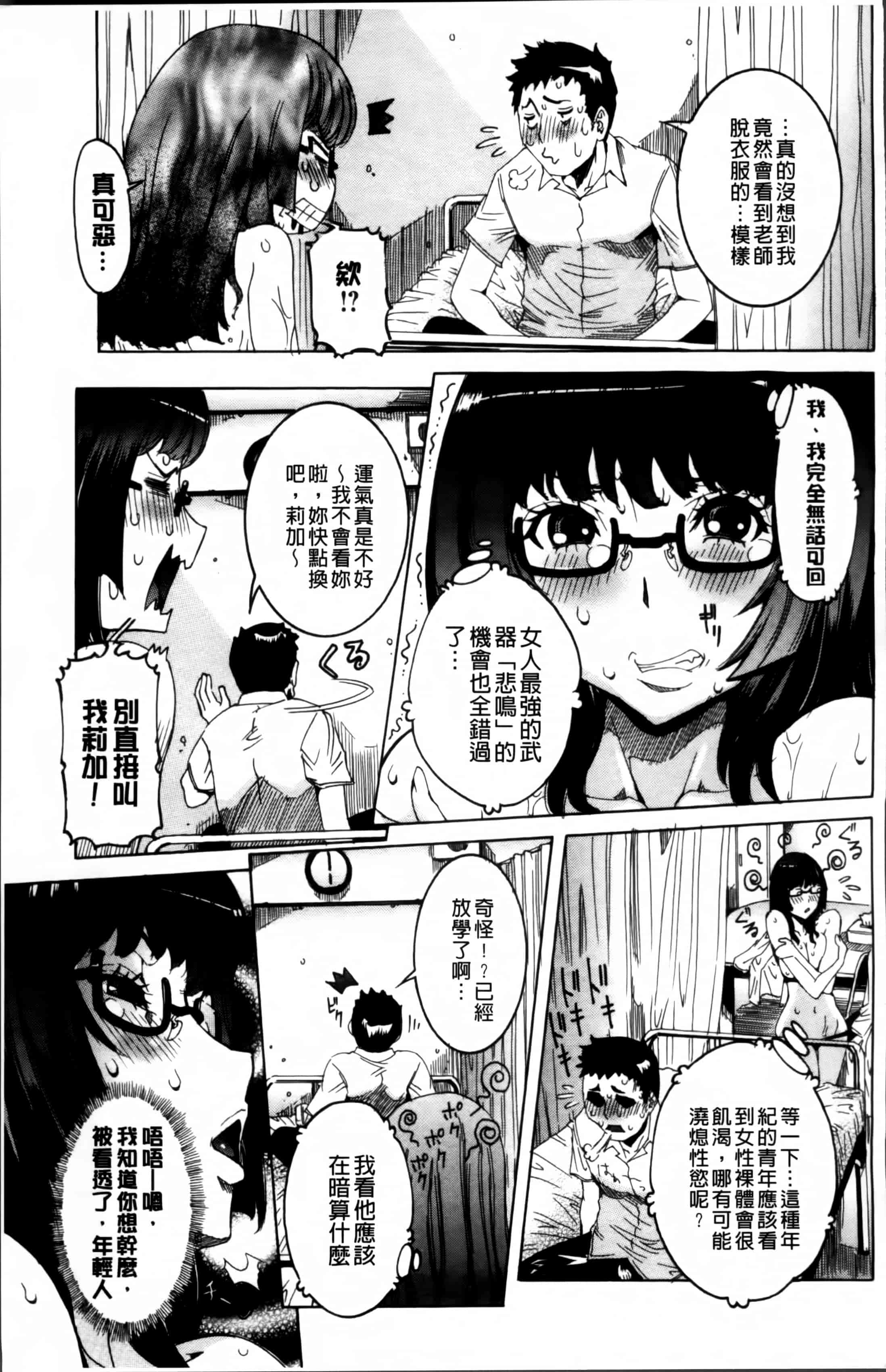汉化版-[笑花偽] 濃ゆ汁クリームパイ + メッセージペーパー, 複製原画 [4K掃圖組]_第4集